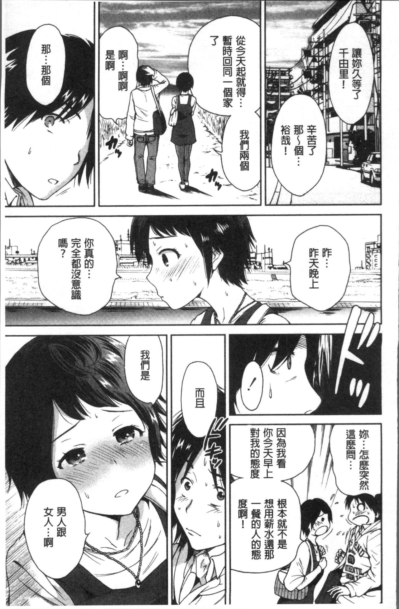 マンマン長大〜カーさんは同級生〜