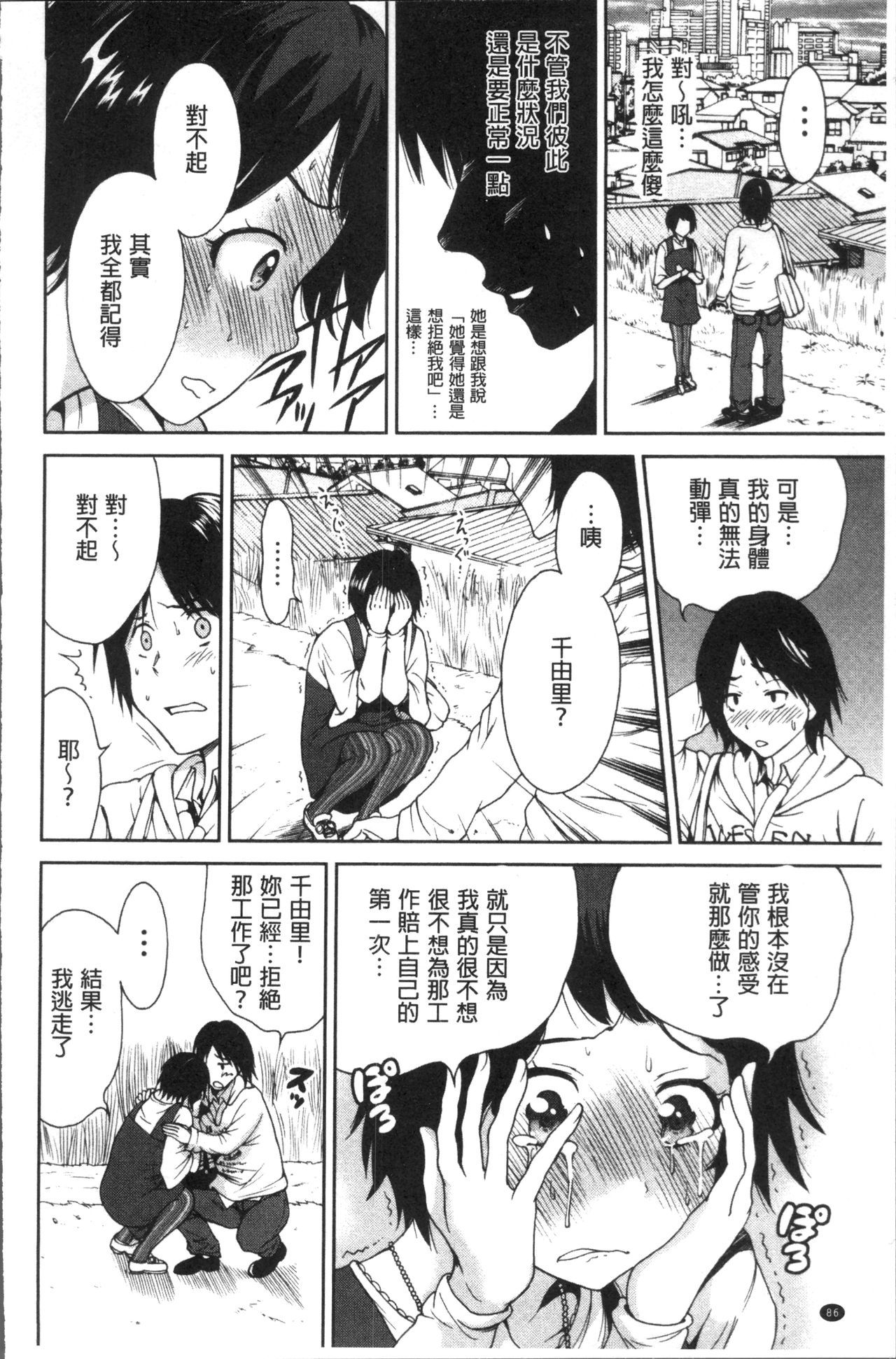 マンマン長大〜カーさんは同級生〜