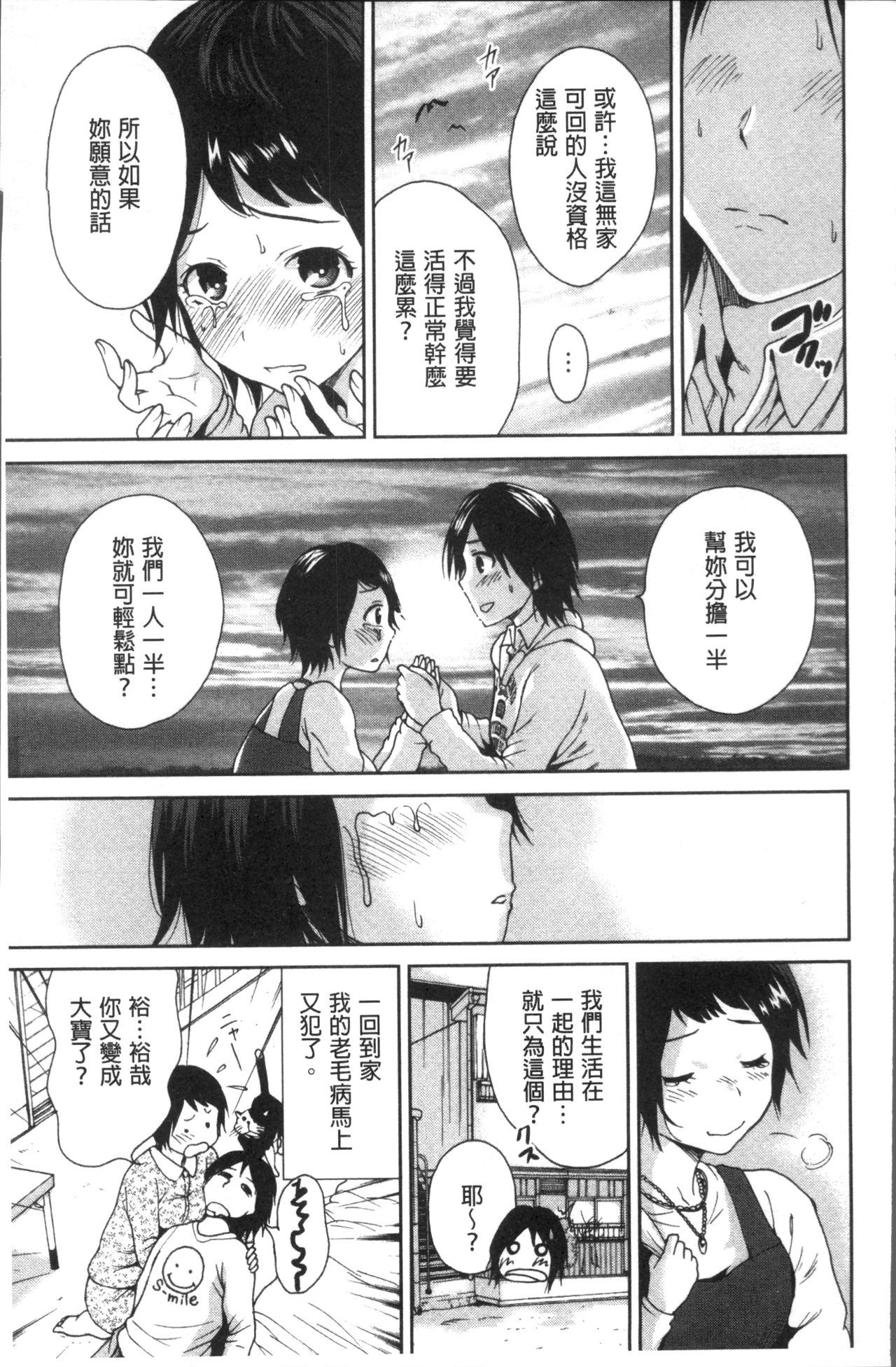マンマン長大〜カーさんは同級生〜