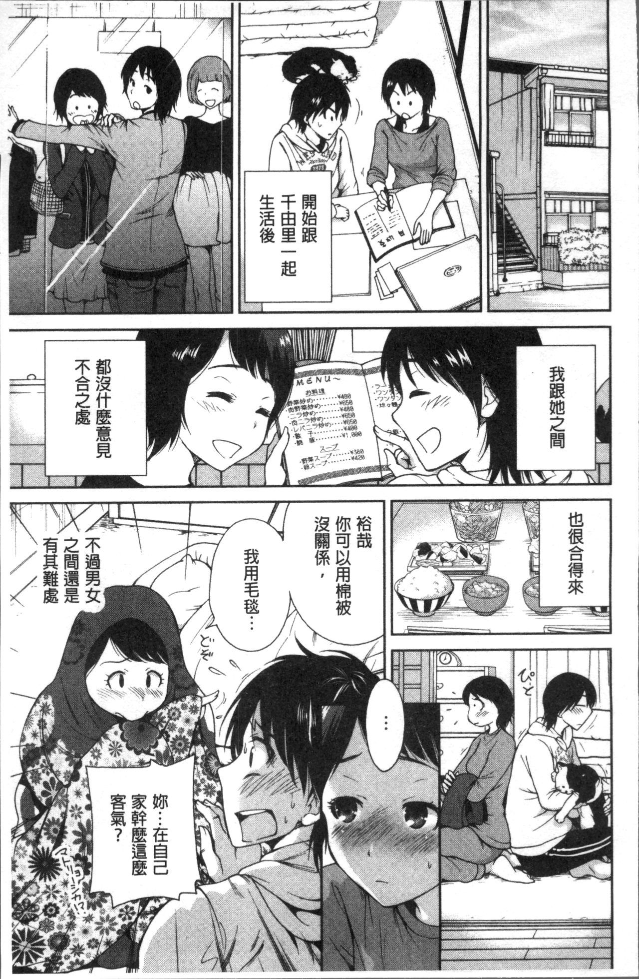 マンマン長大〜カーさんは同級生〜