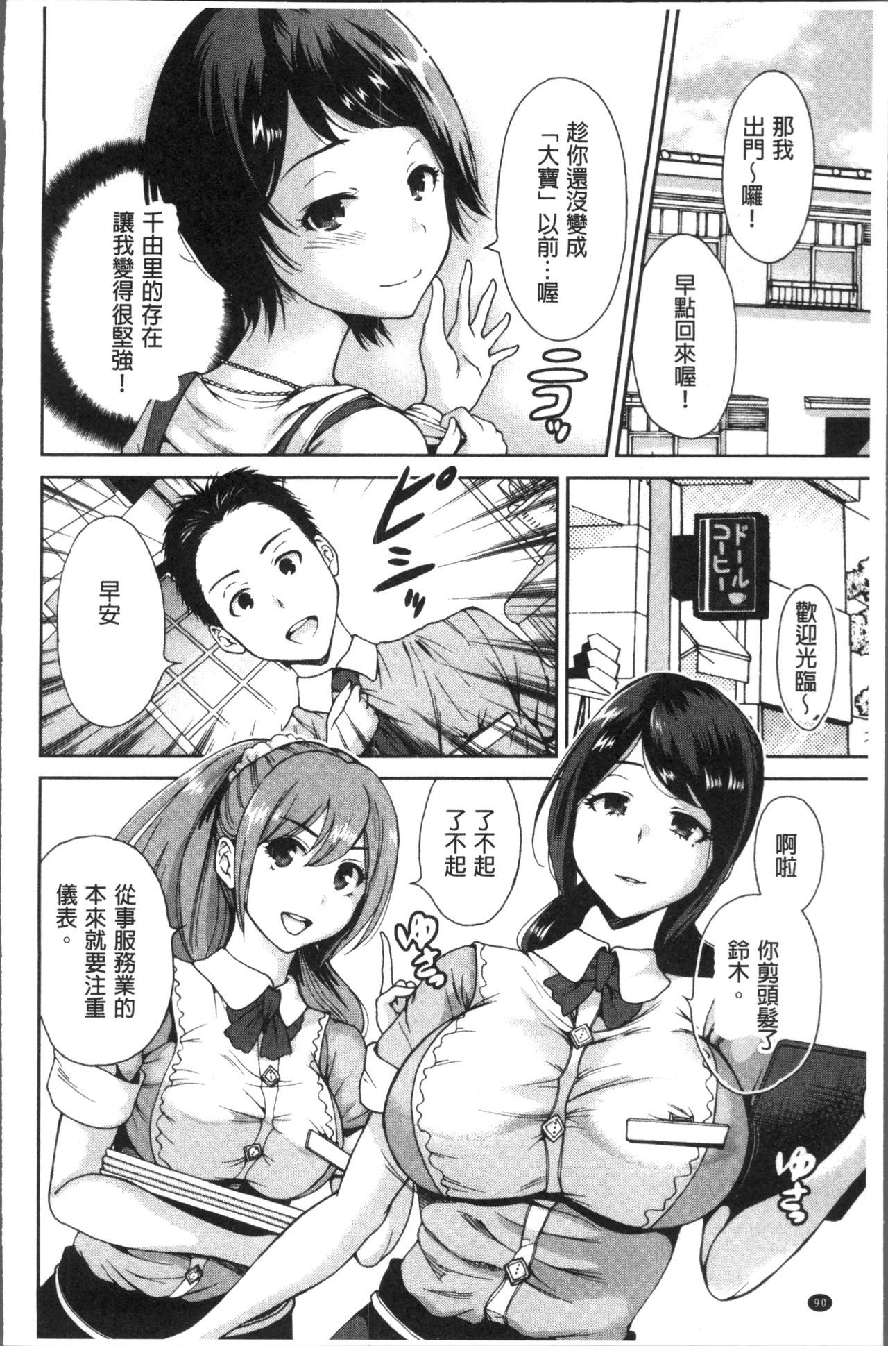 マンマン長大〜カーさんは同級生〜