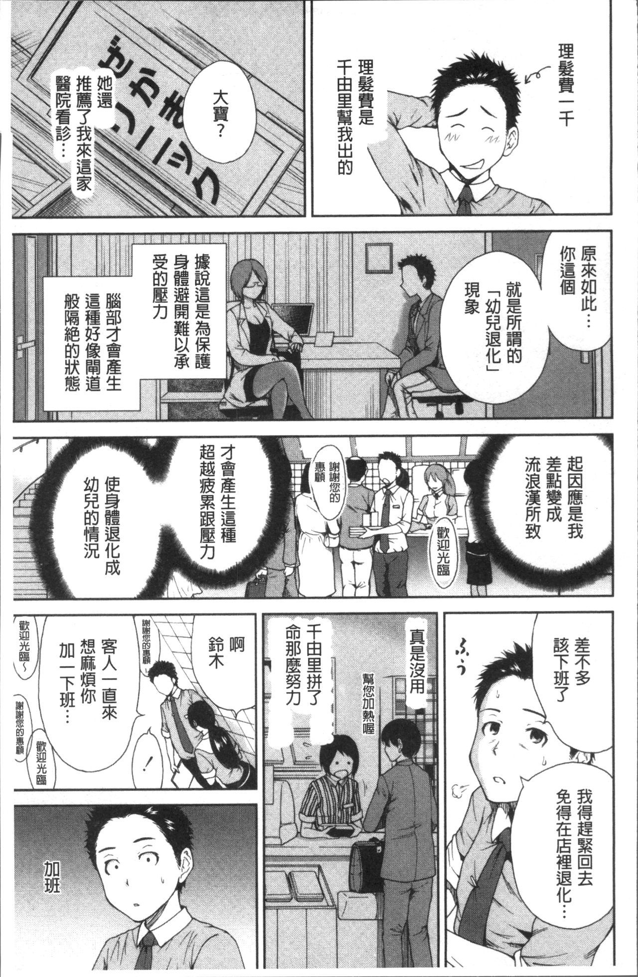 マンマン長大〜カーさんは同級生〜