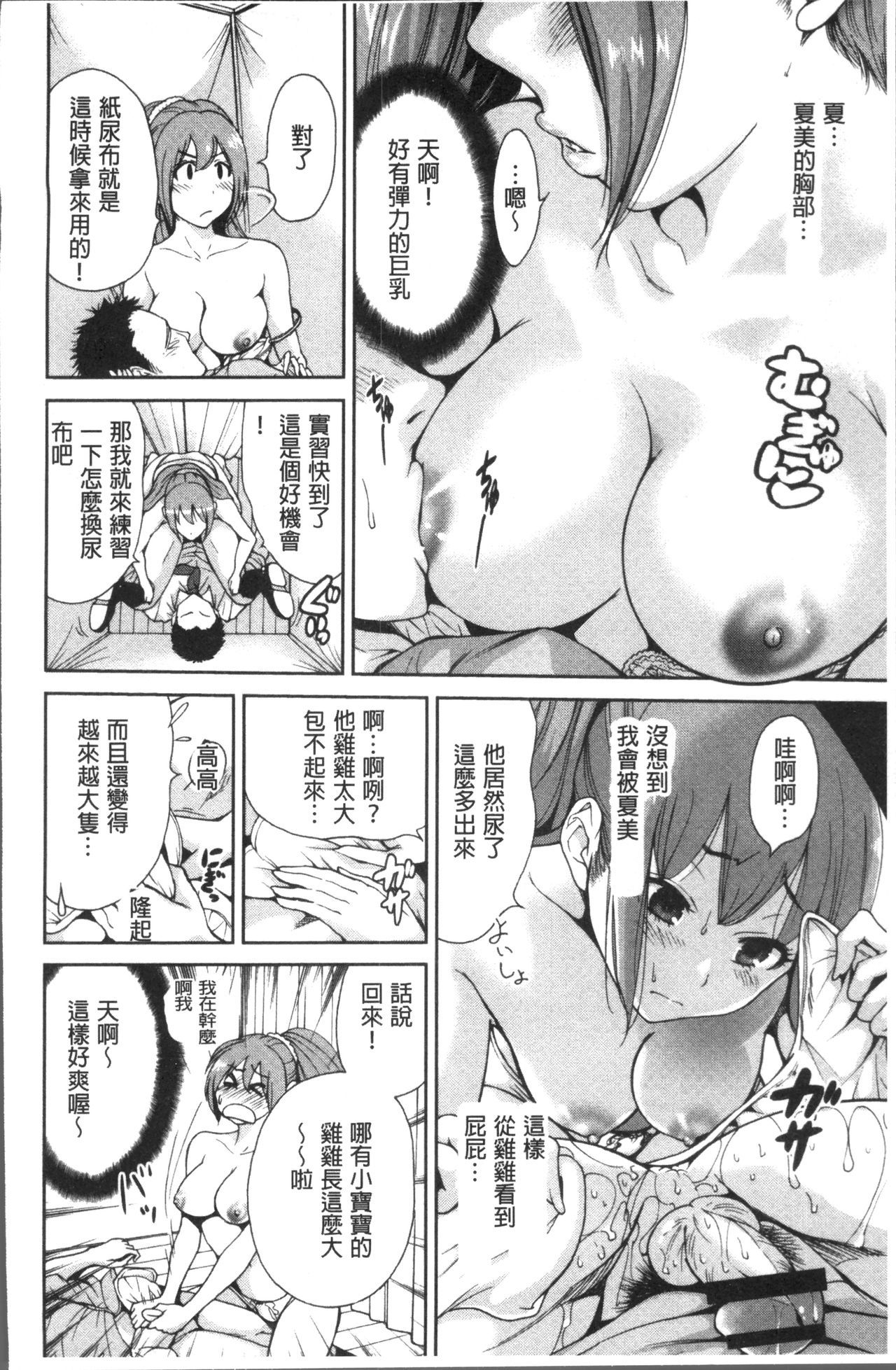 マンマン長大〜カーさんは同級生〜