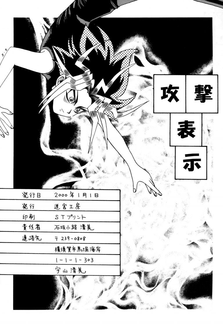 攻撃位置1