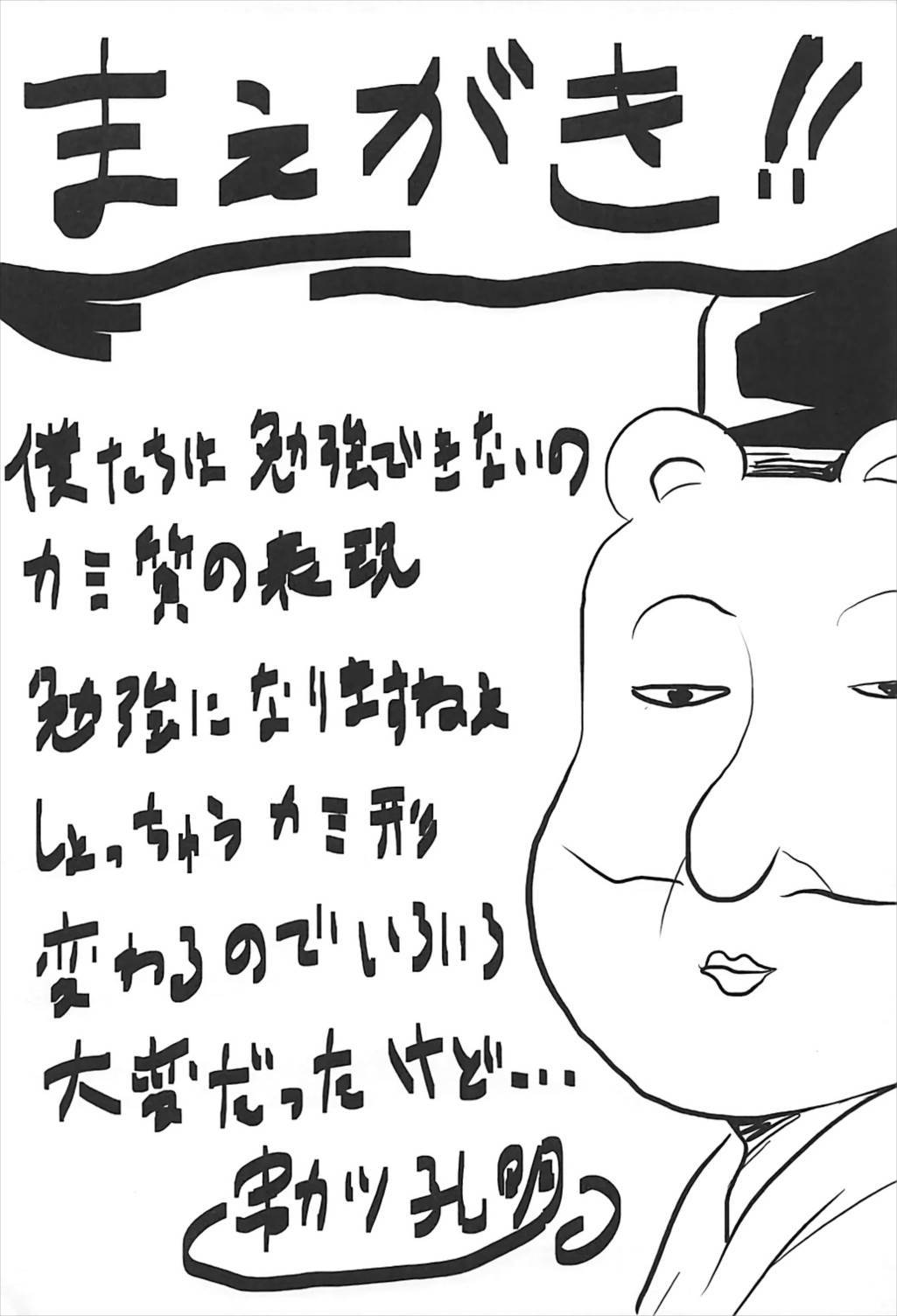 おもむめBOX41