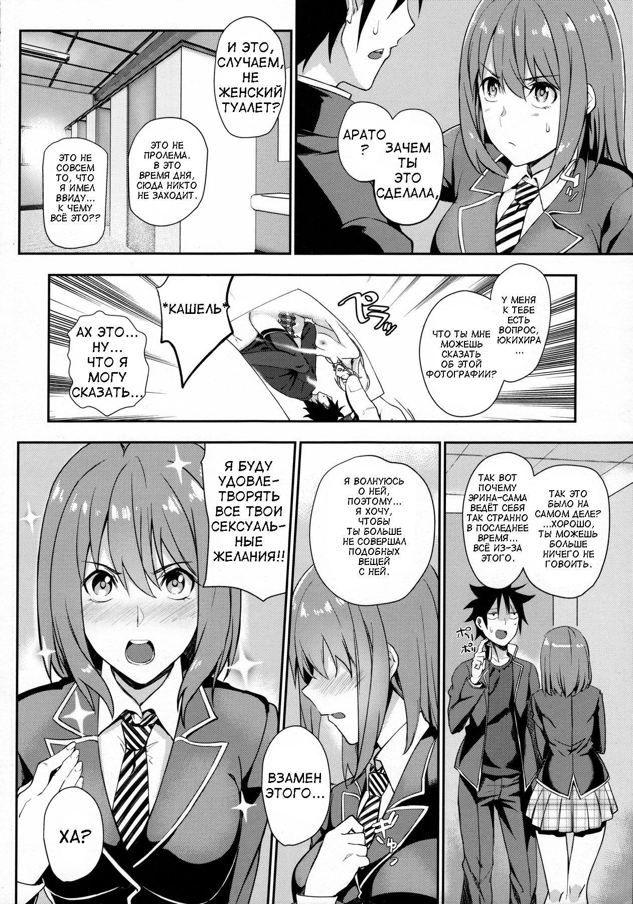 秘密のレシピ3
