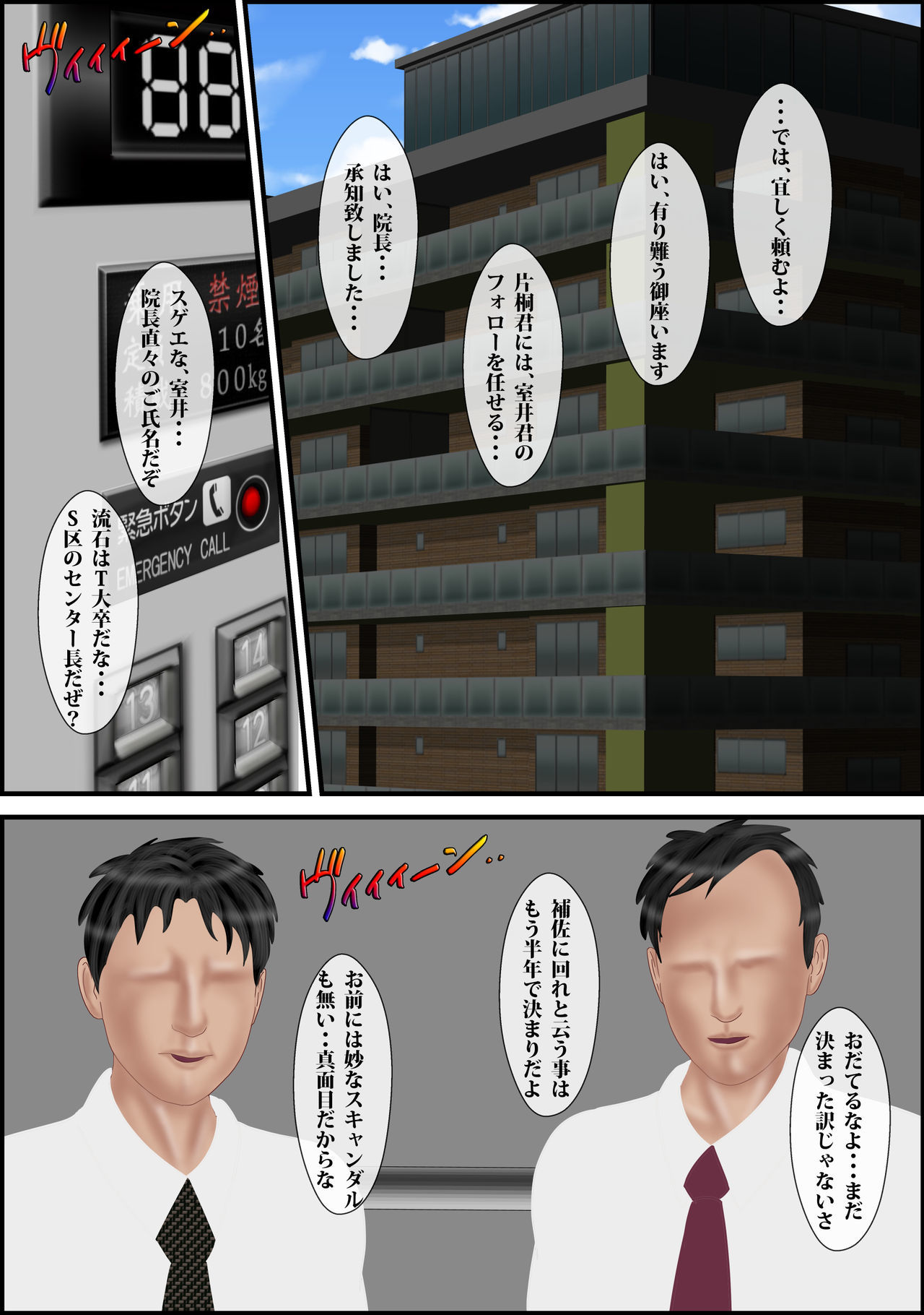 ははの静香な愛嬌3