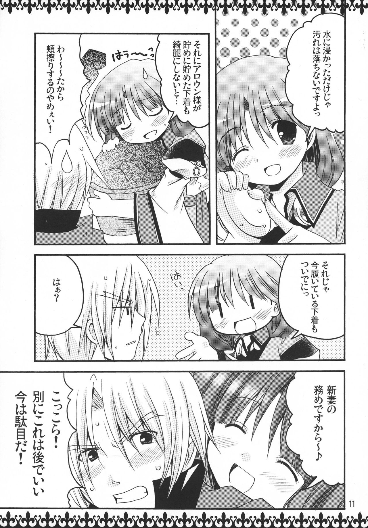 バラ園