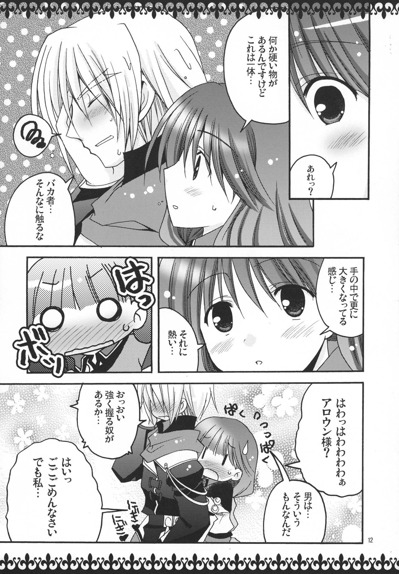 バラ園