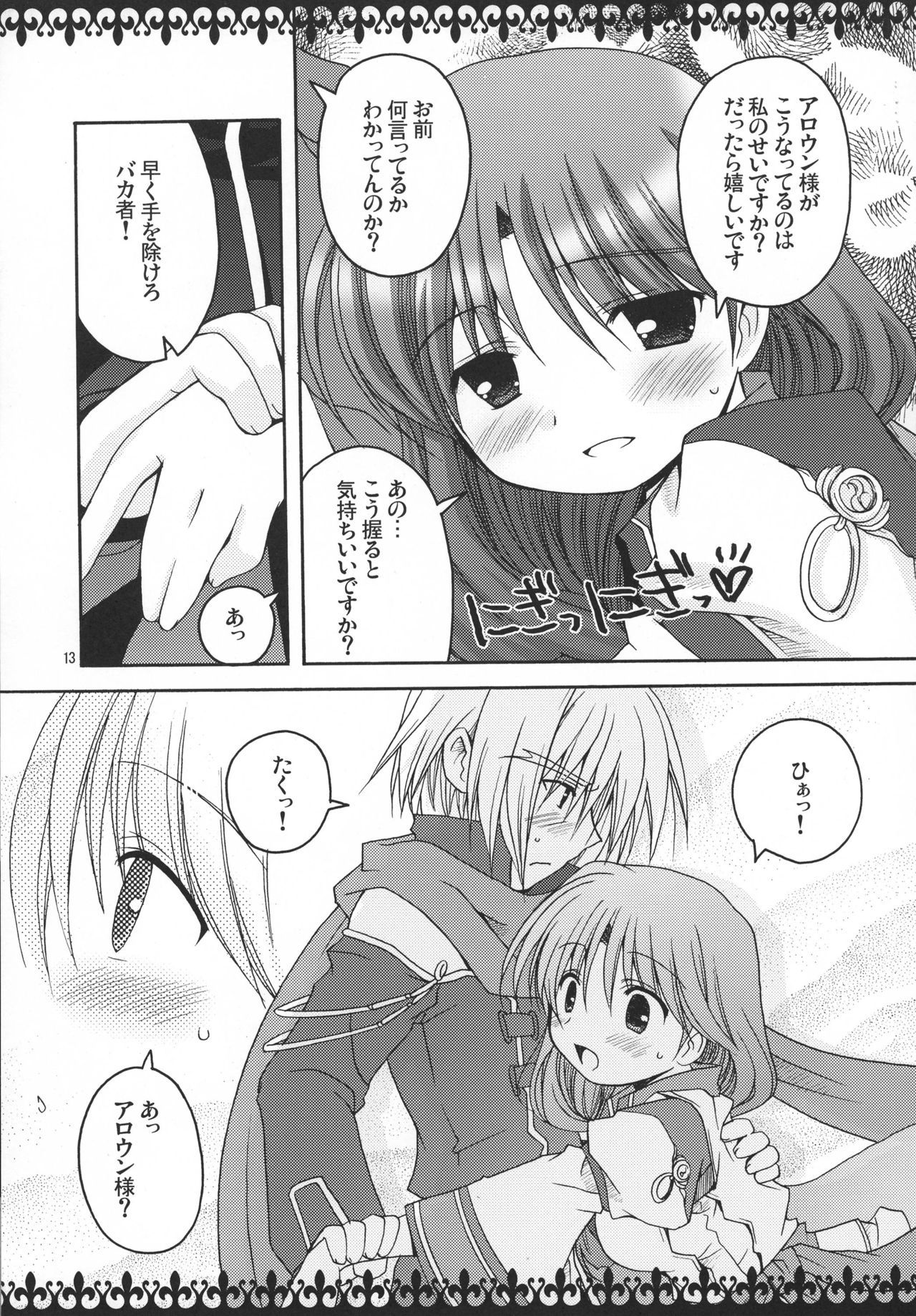 バラ園