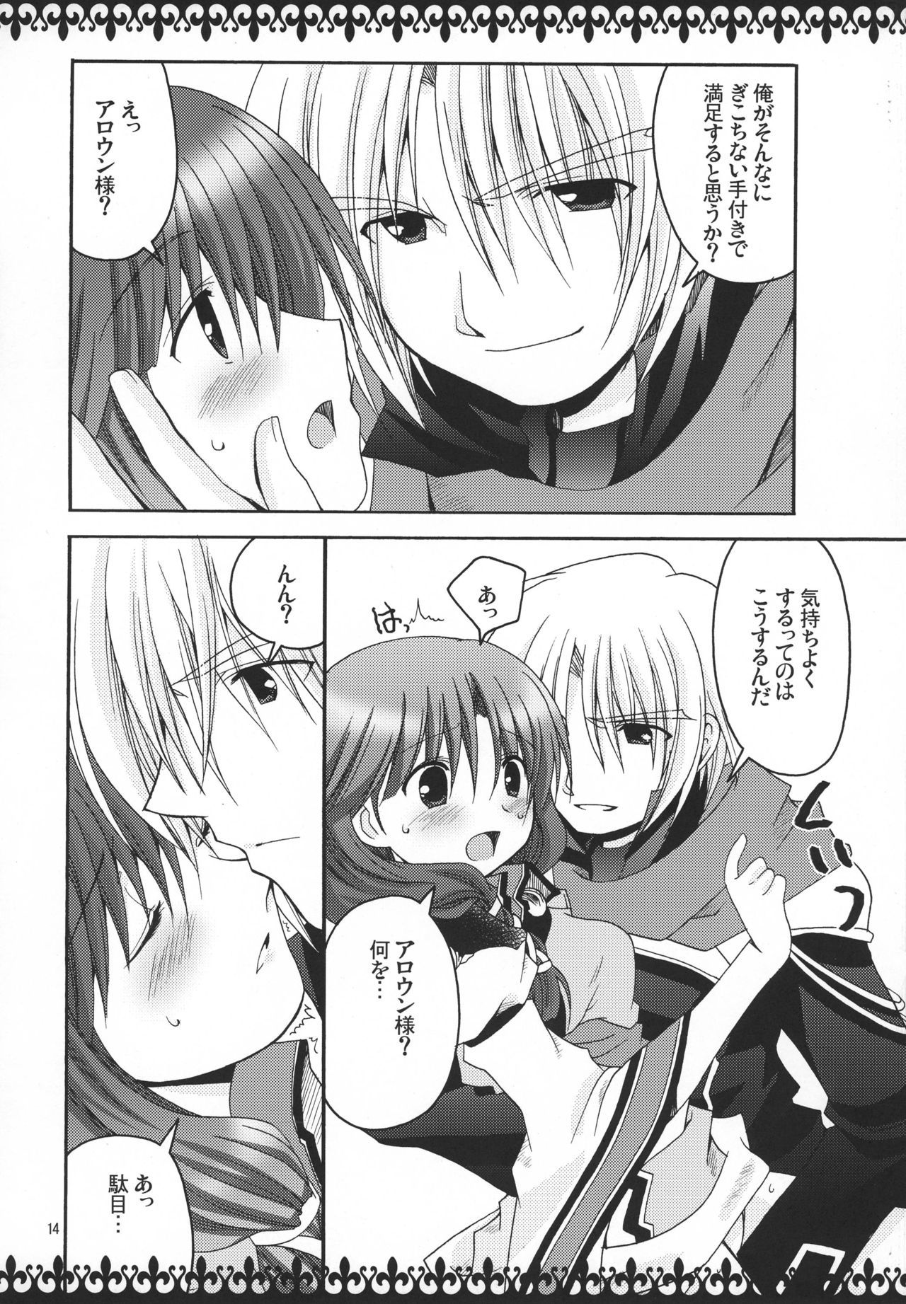 バラ園