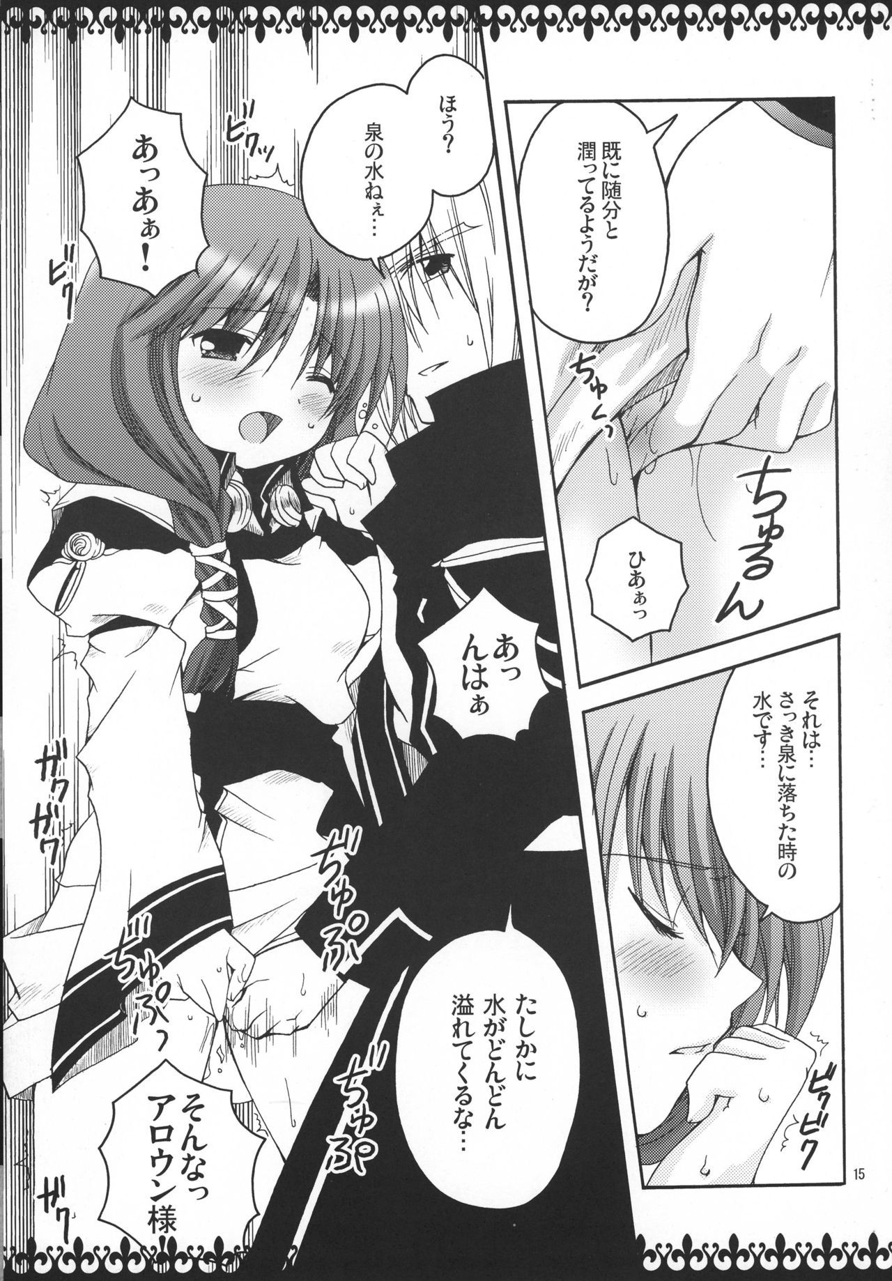 バラ園