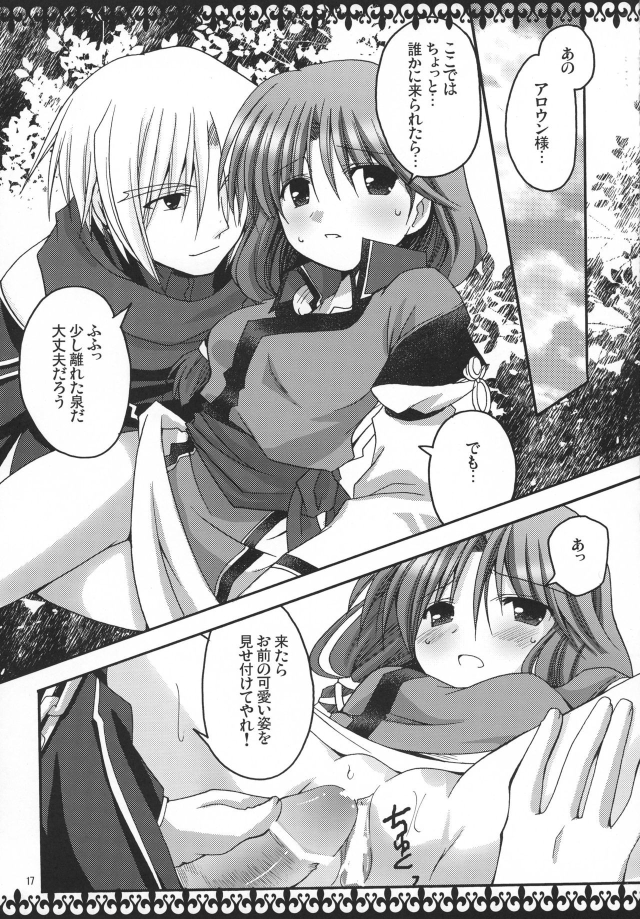 バラ園