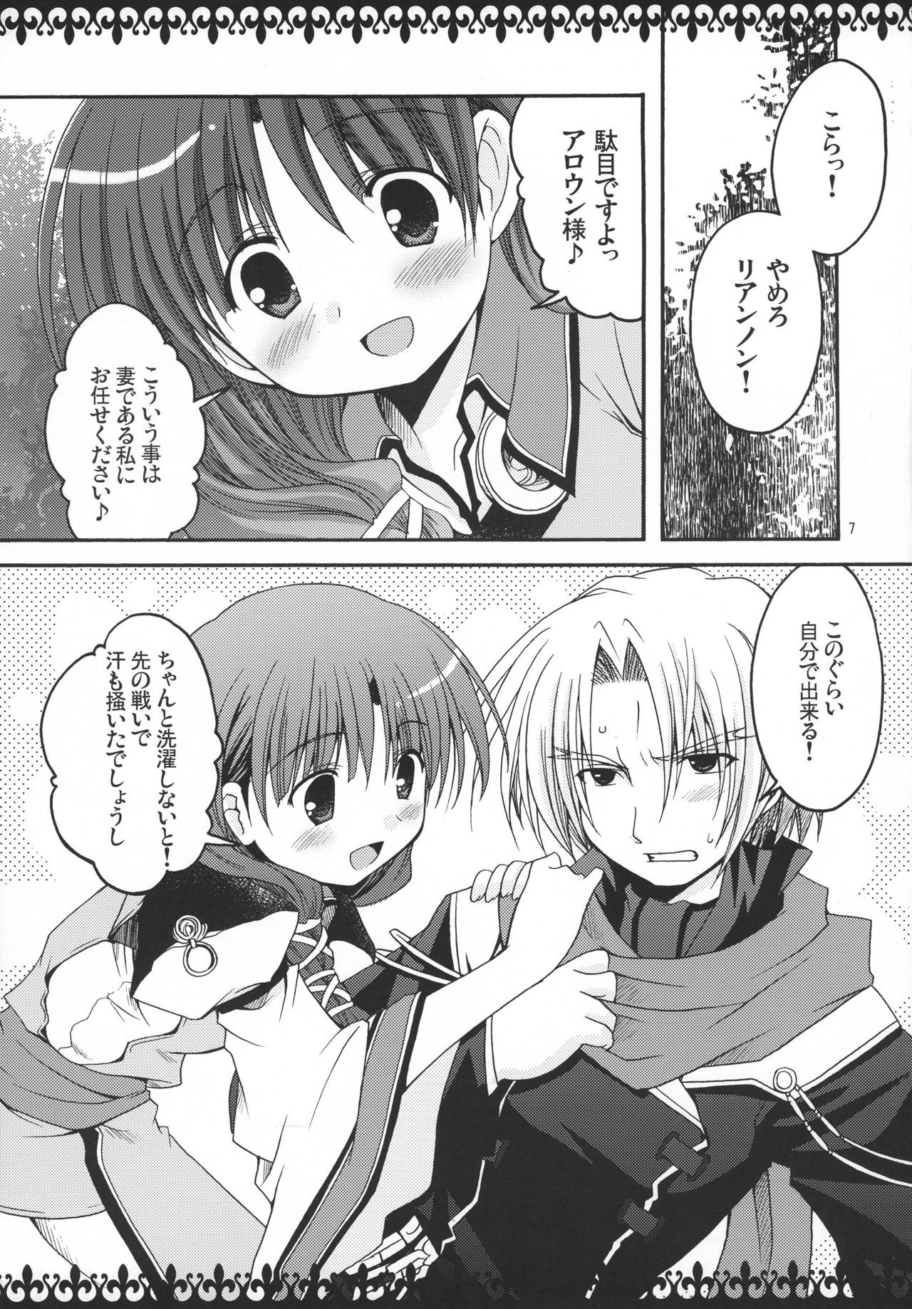バラ園