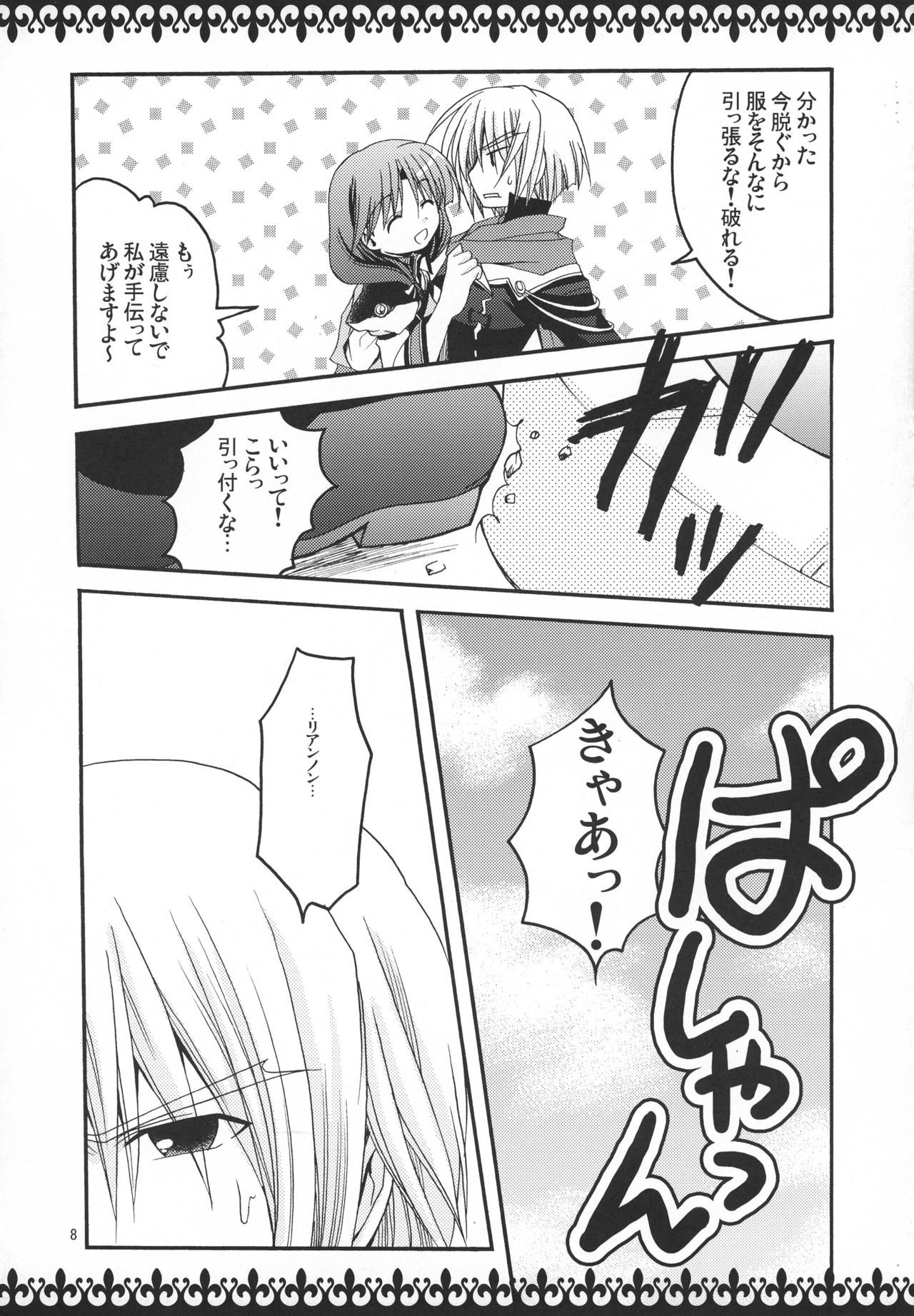 バラ園