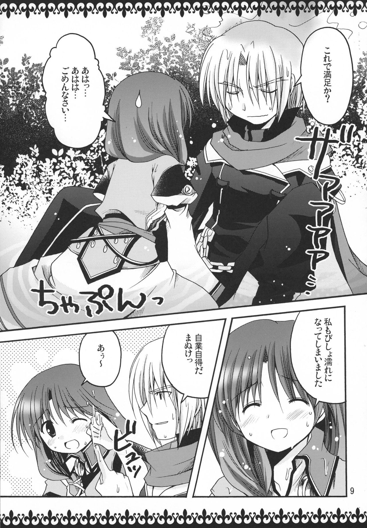 バラ園