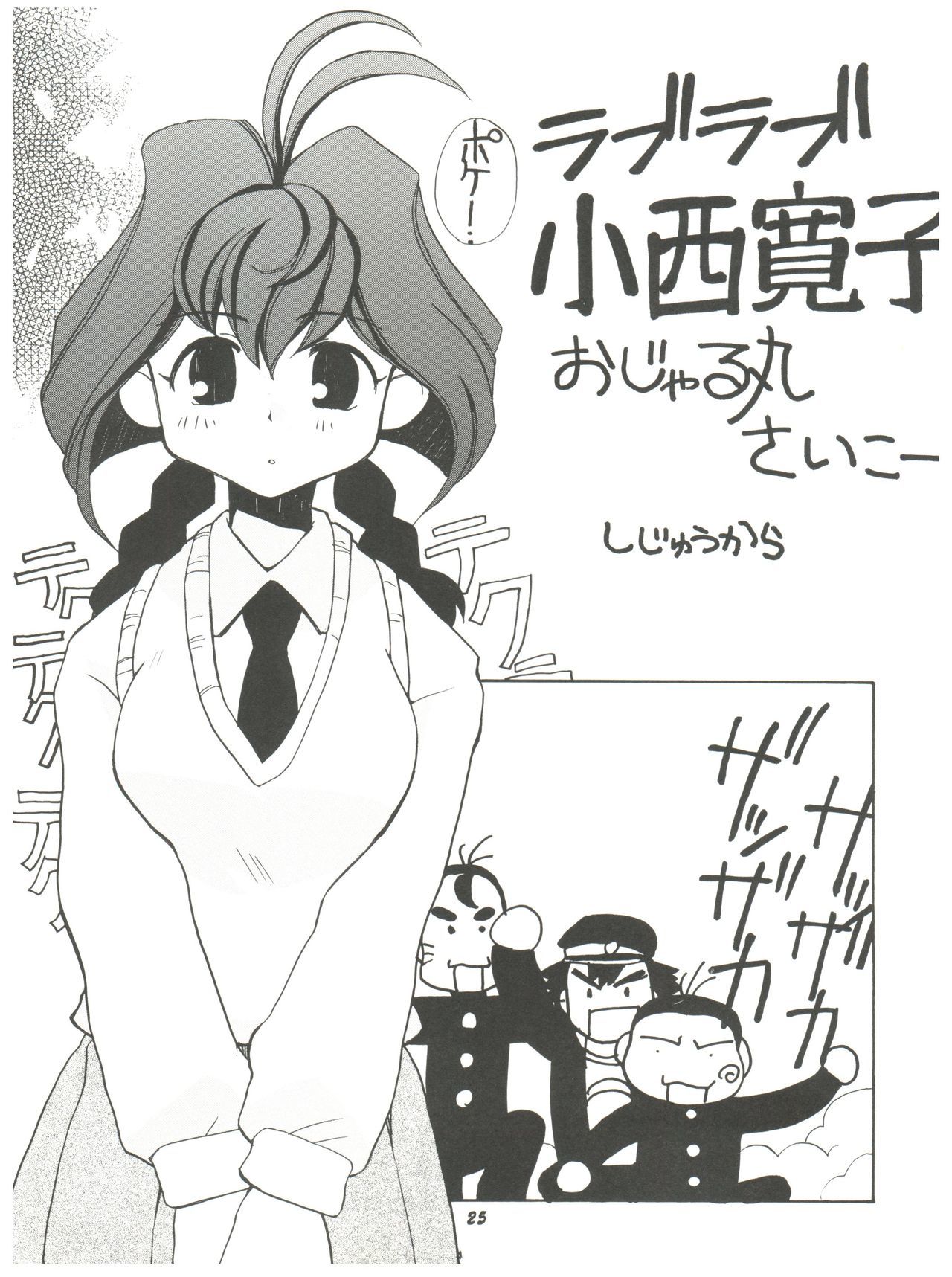 十兵衛ちゃんの内将