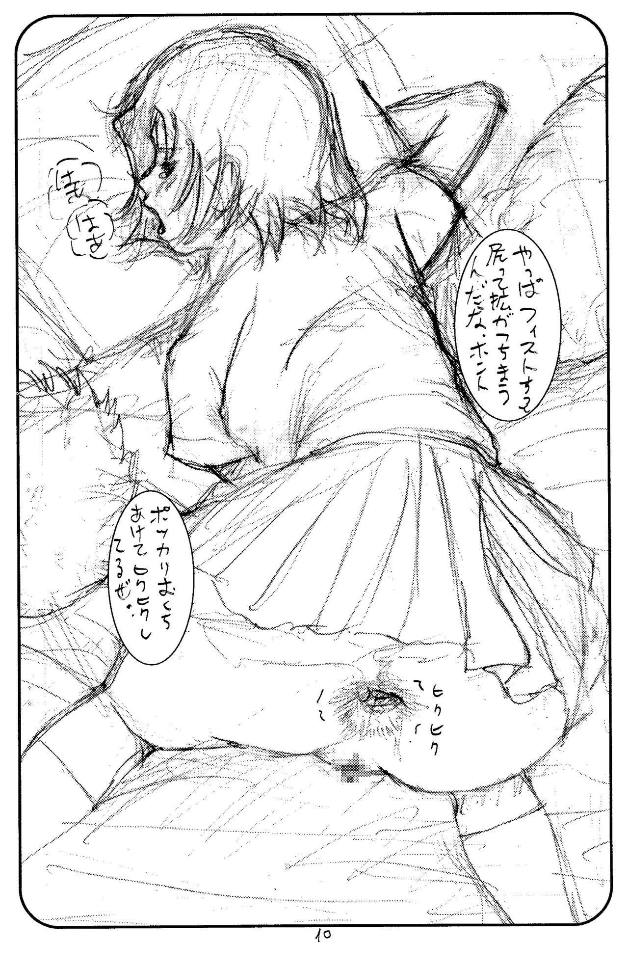 クリプトから1000000マイル