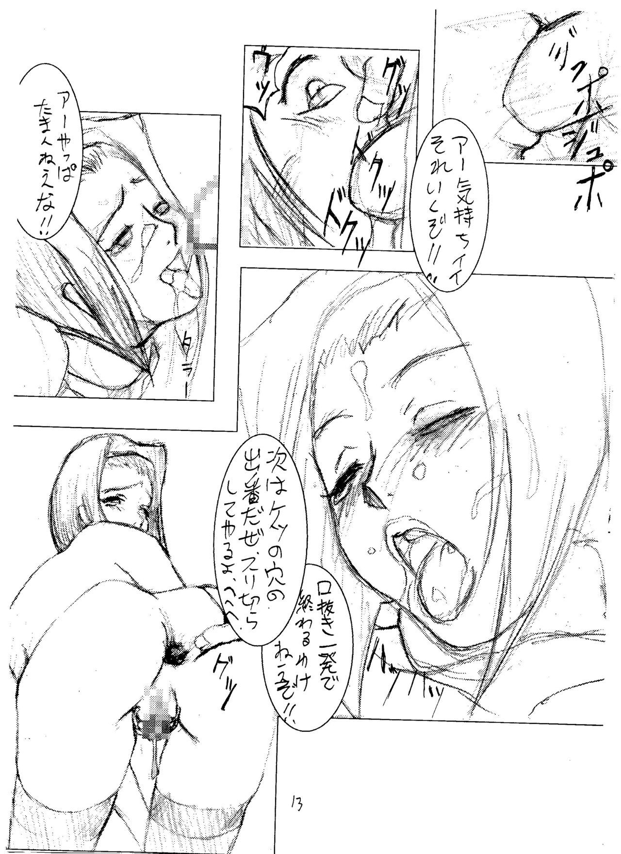 クリプトから1000000マイル