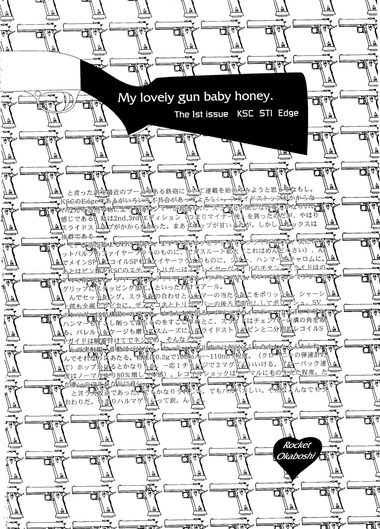 クリプトから1000000マイル