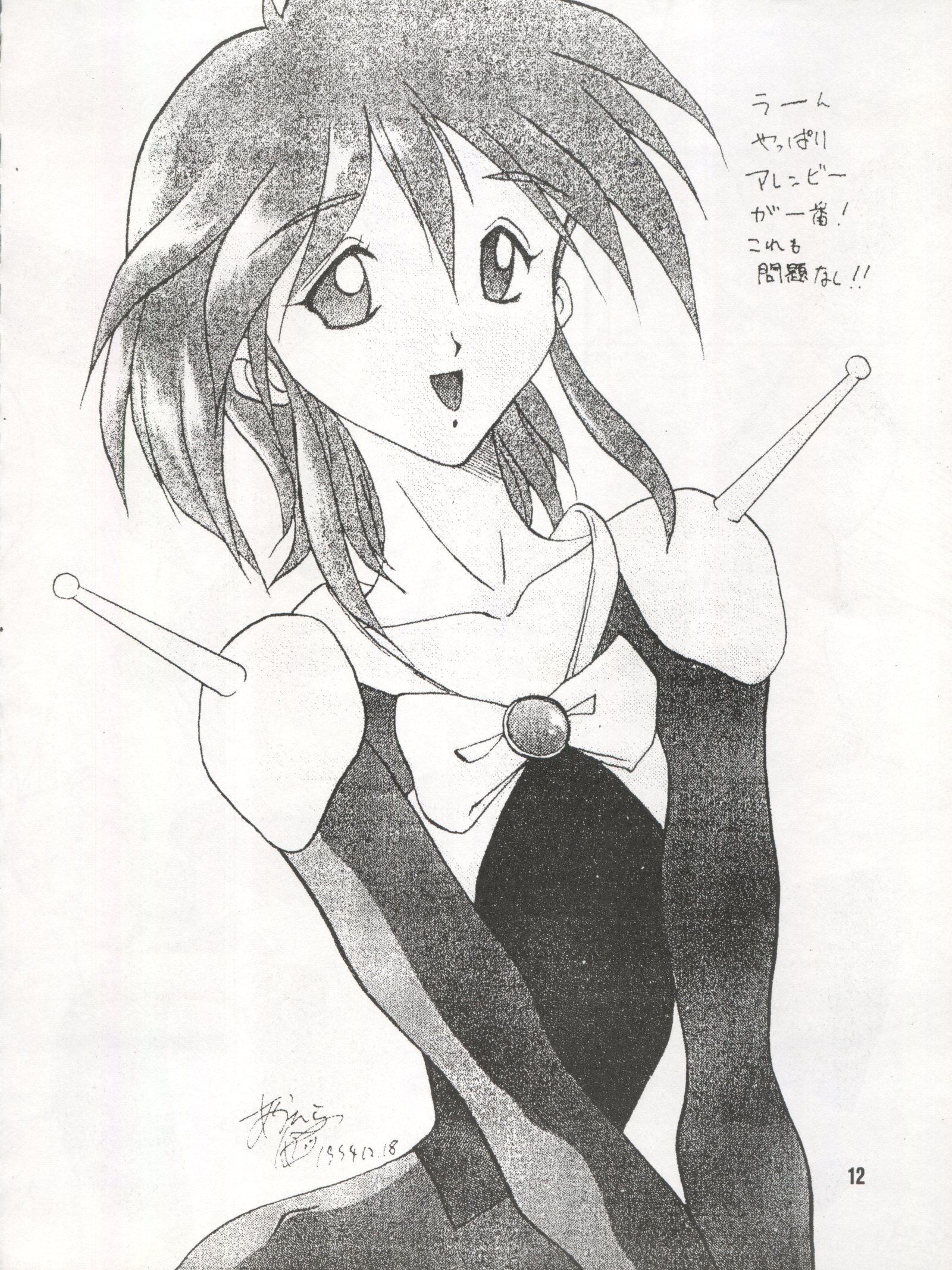 バイケイコツノツボ バイケイコツノツボ