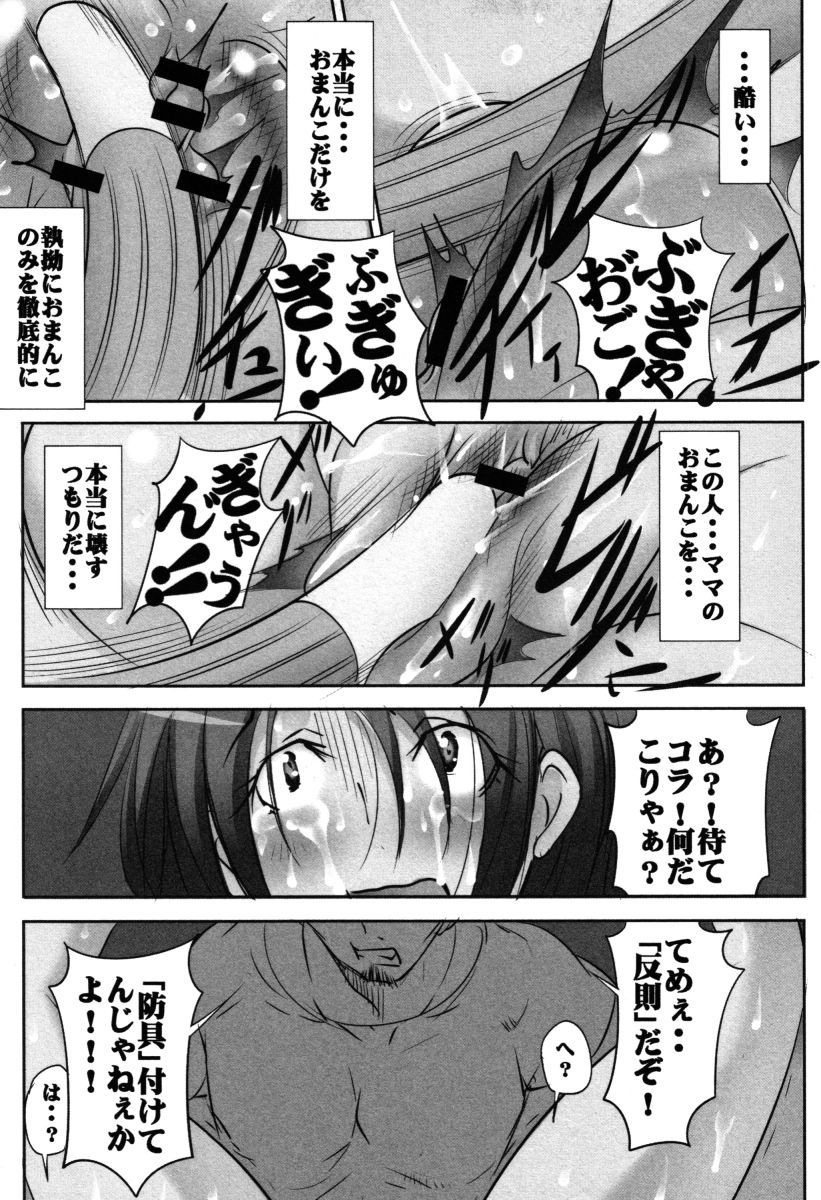 ボタイハメルス