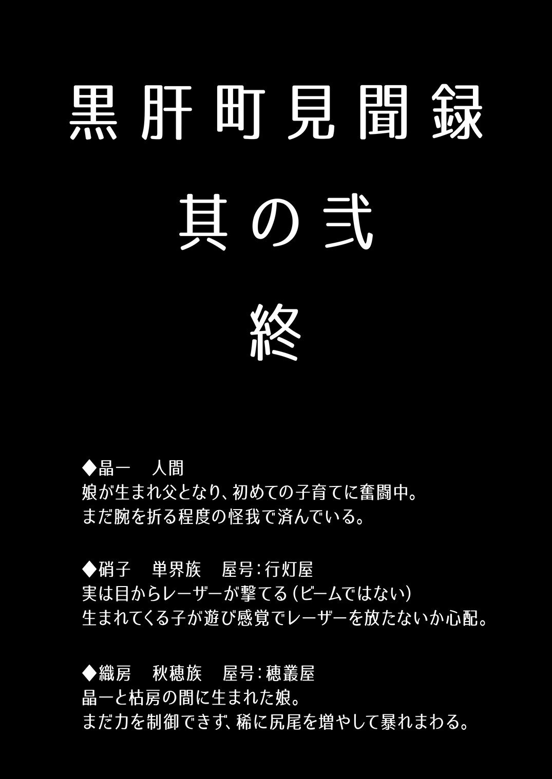 国東町剣文六園に