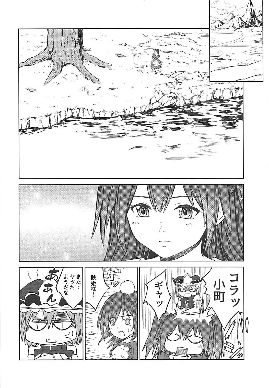 小町さんのやわらかおっパイ 小町さんのやわらかおっパイ
