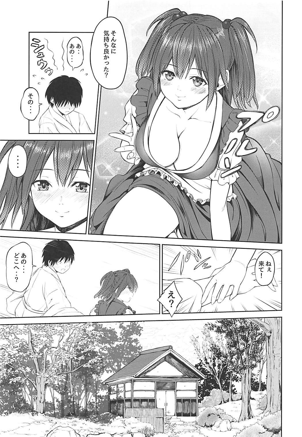 小町さんのやわらかおっパイ 小町さんのやわらかおっパイ
