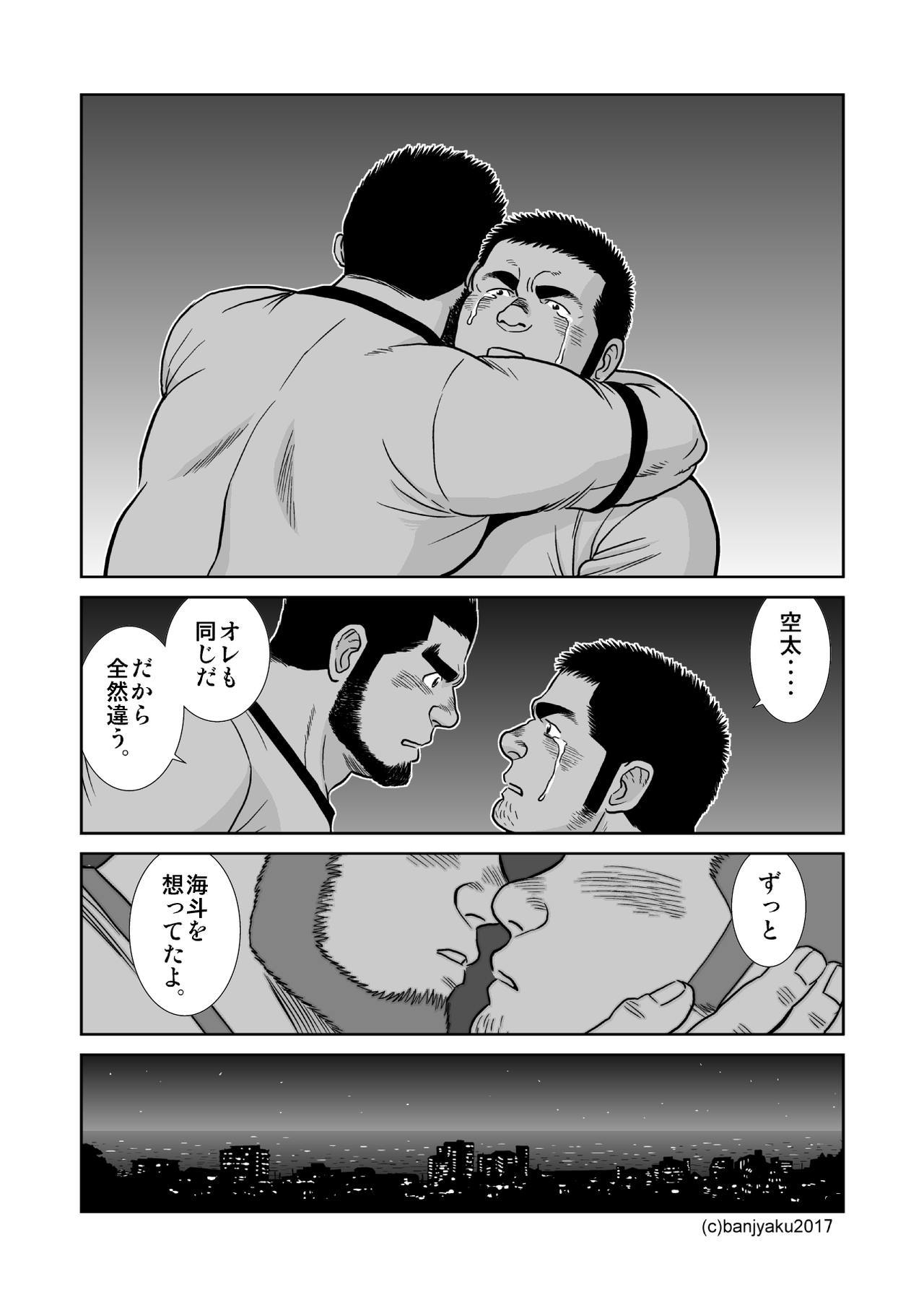 そらから海へ