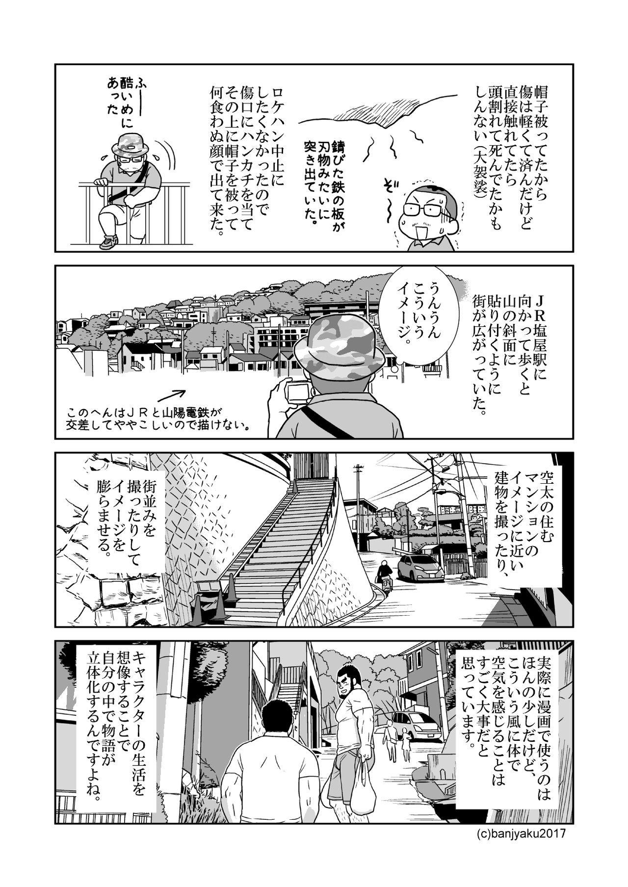 そらから海へ