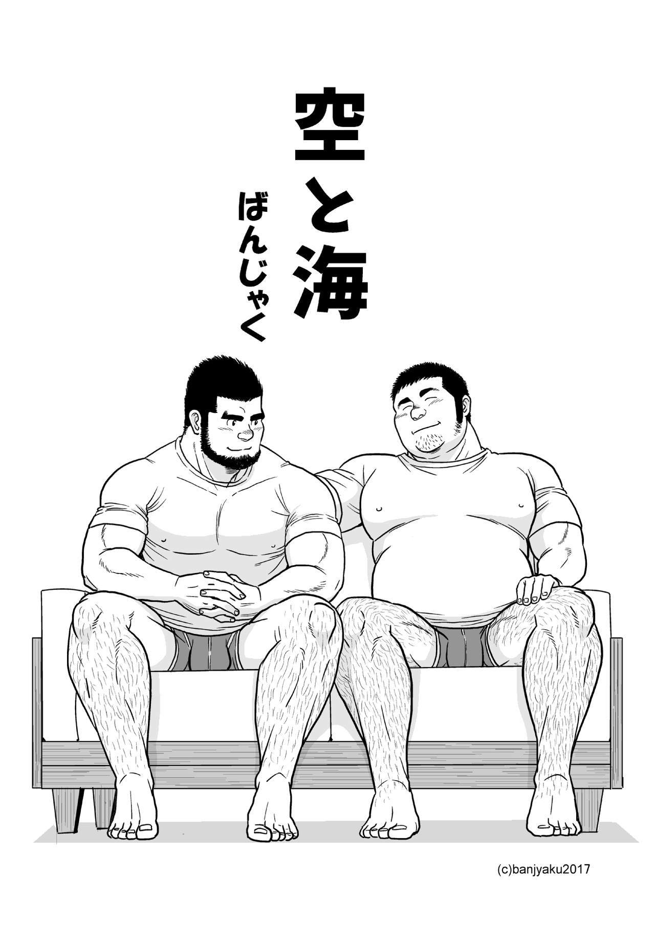 そらから海へ