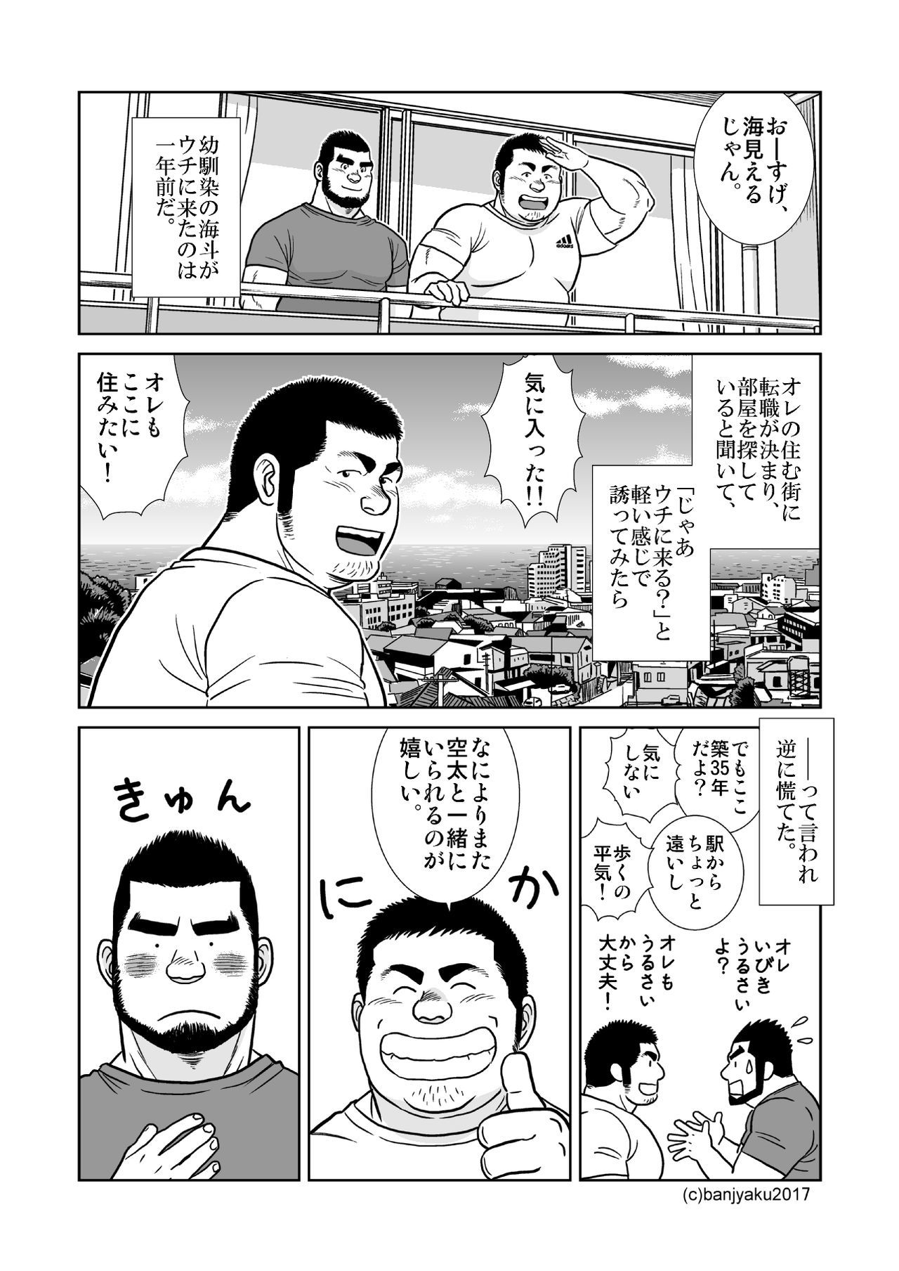 そらから海へ