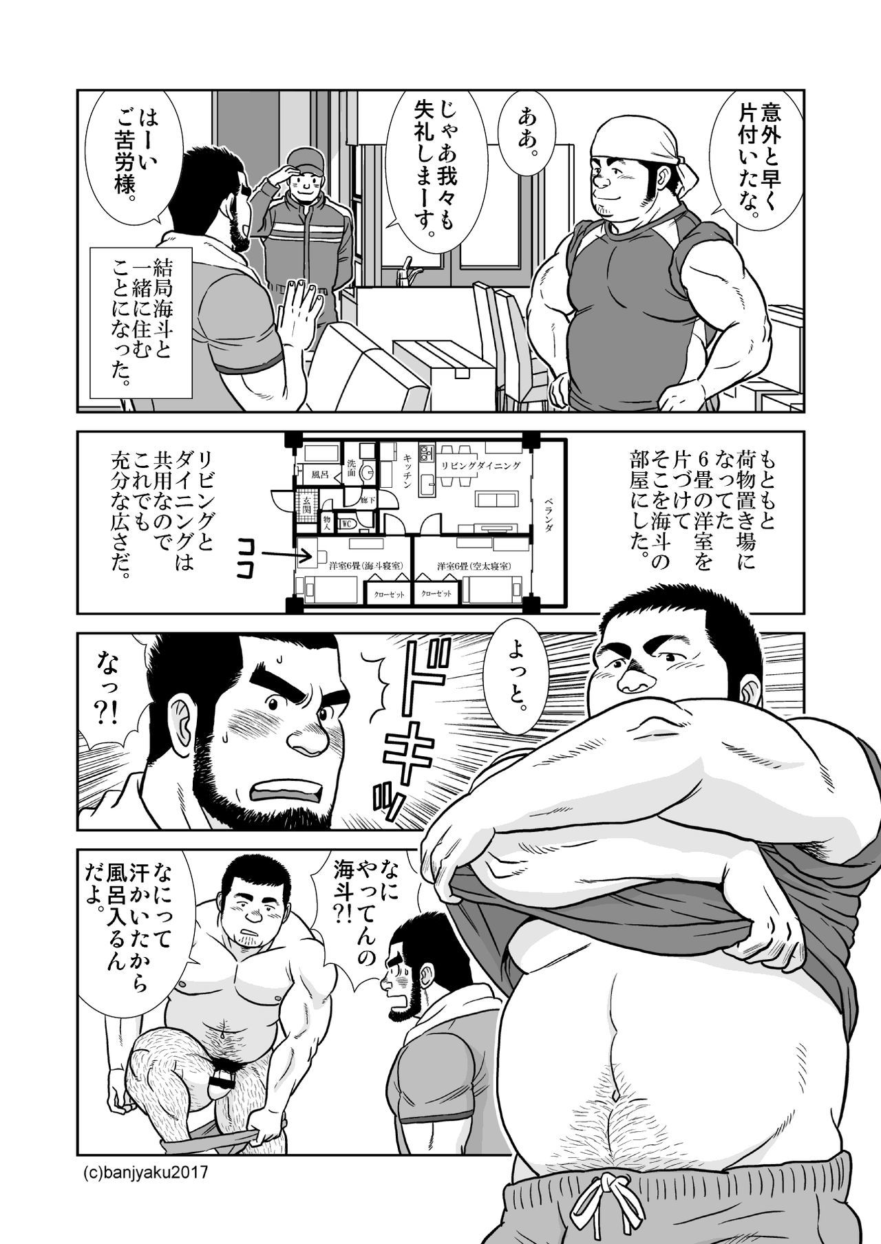 そらから海へ