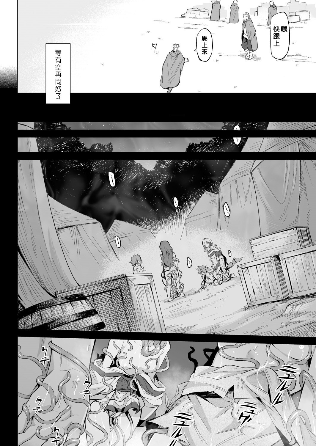 きせいじゅうVol。 1-3