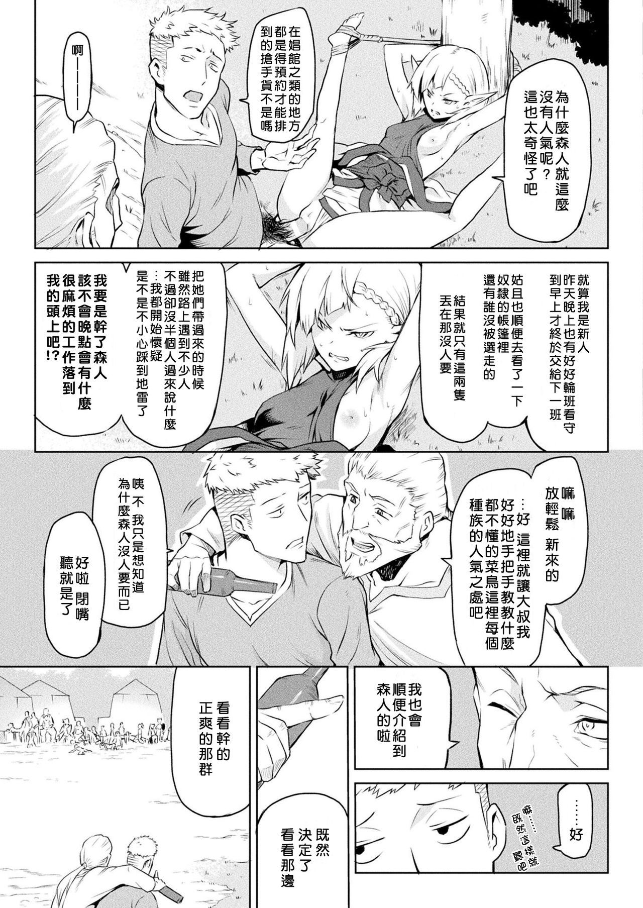 きせいじゅうVol。 1-3