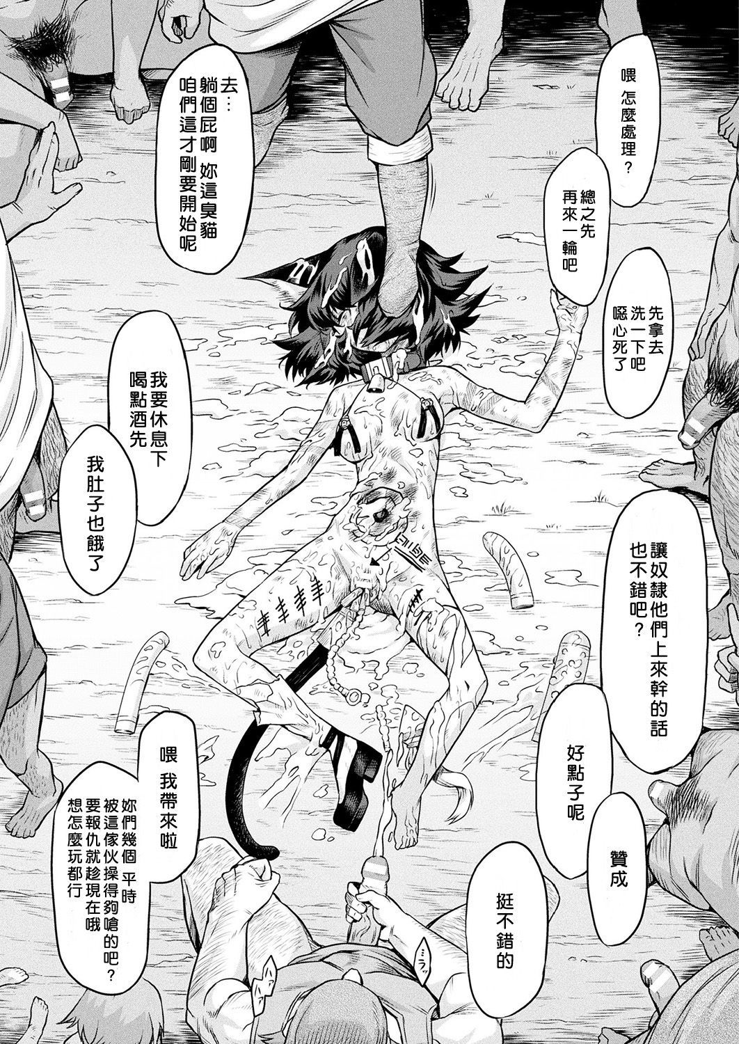 きせいじゅうVol。 1-3