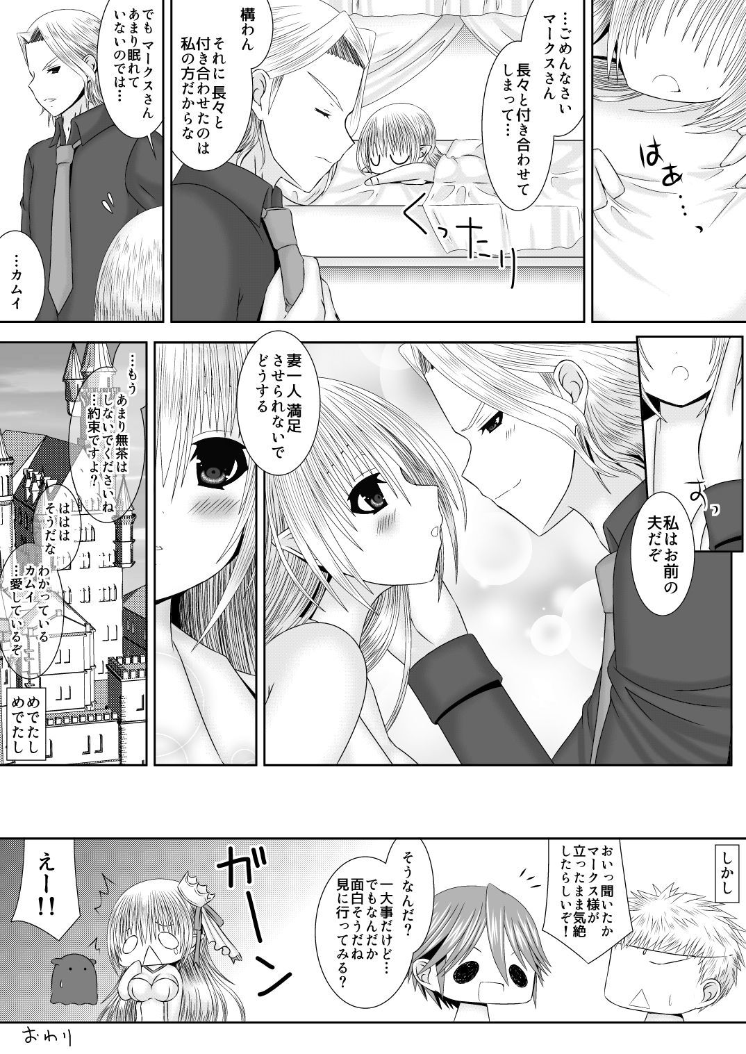 アーニャおうひのしごと2