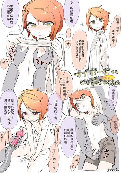 サイボーグくんはじめてのセルフ北九の牧 サイボーグくんはじめてのセルフ北九の牧