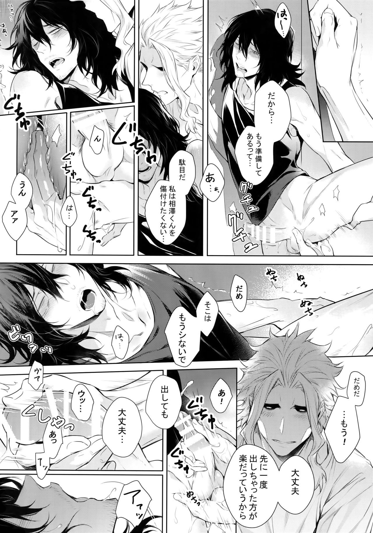 Ai Shika Ienai 48-Jikan