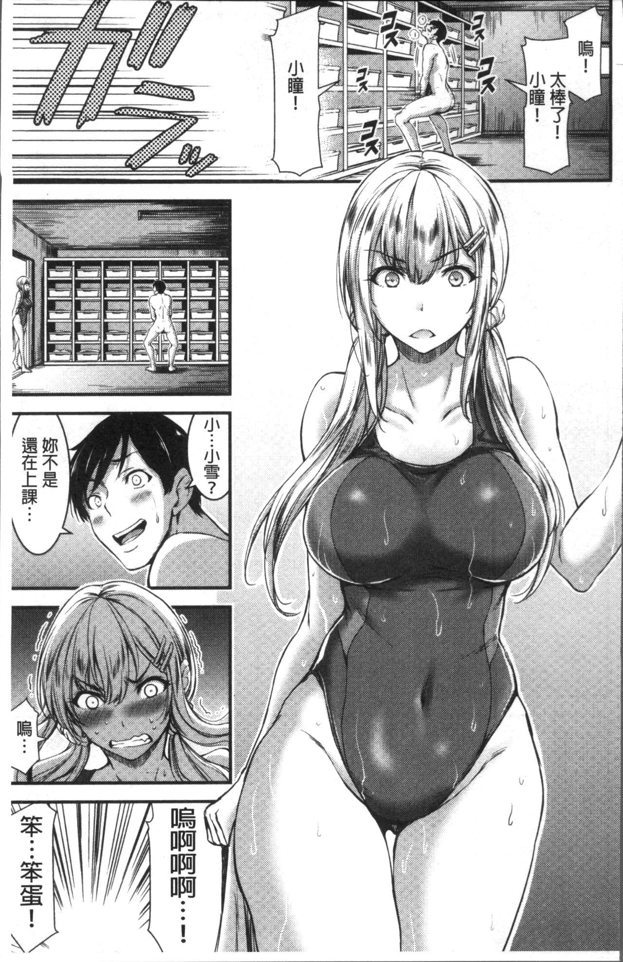 日常ビッチ性体観察