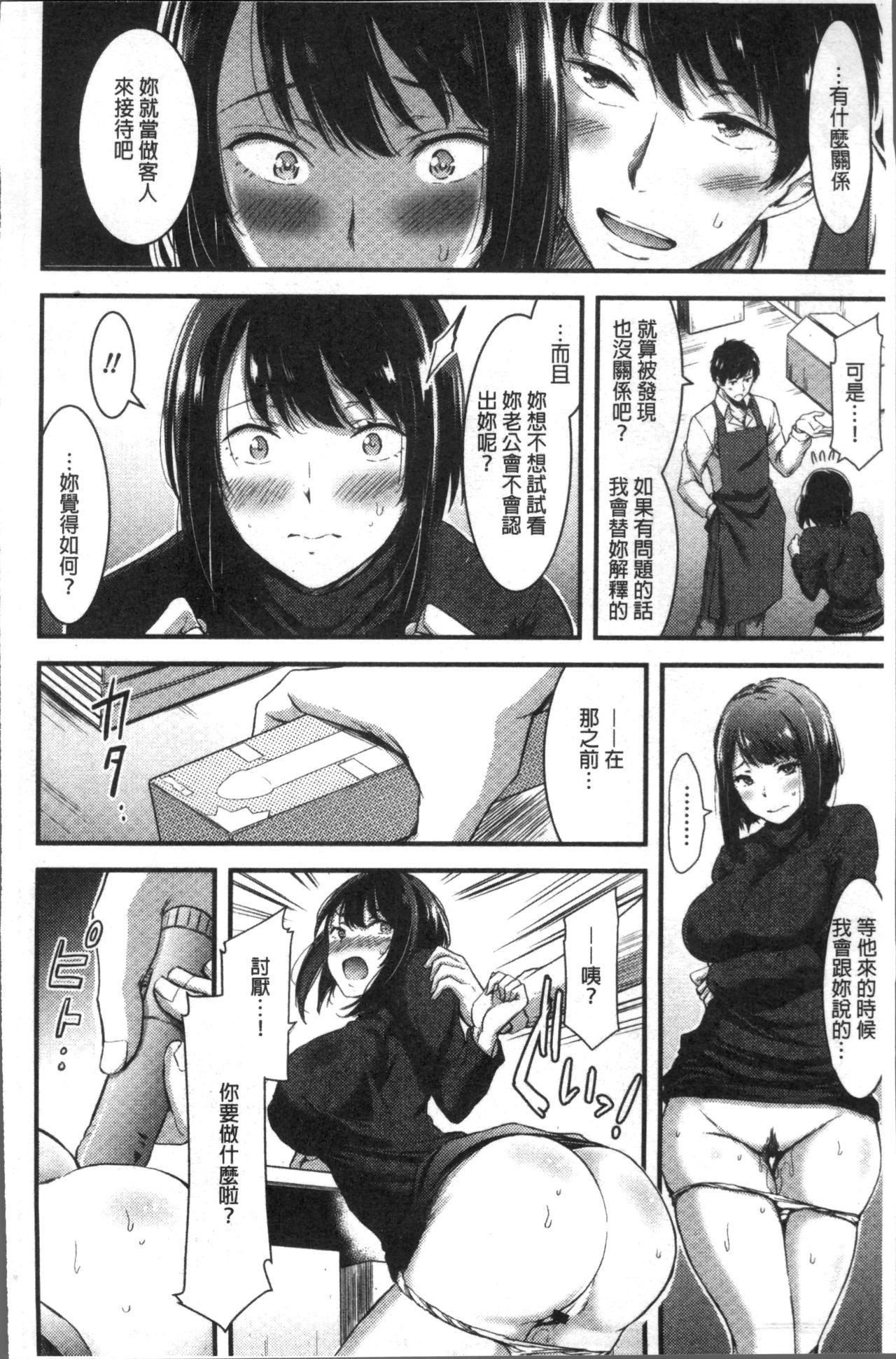日常ビッチ性体観察