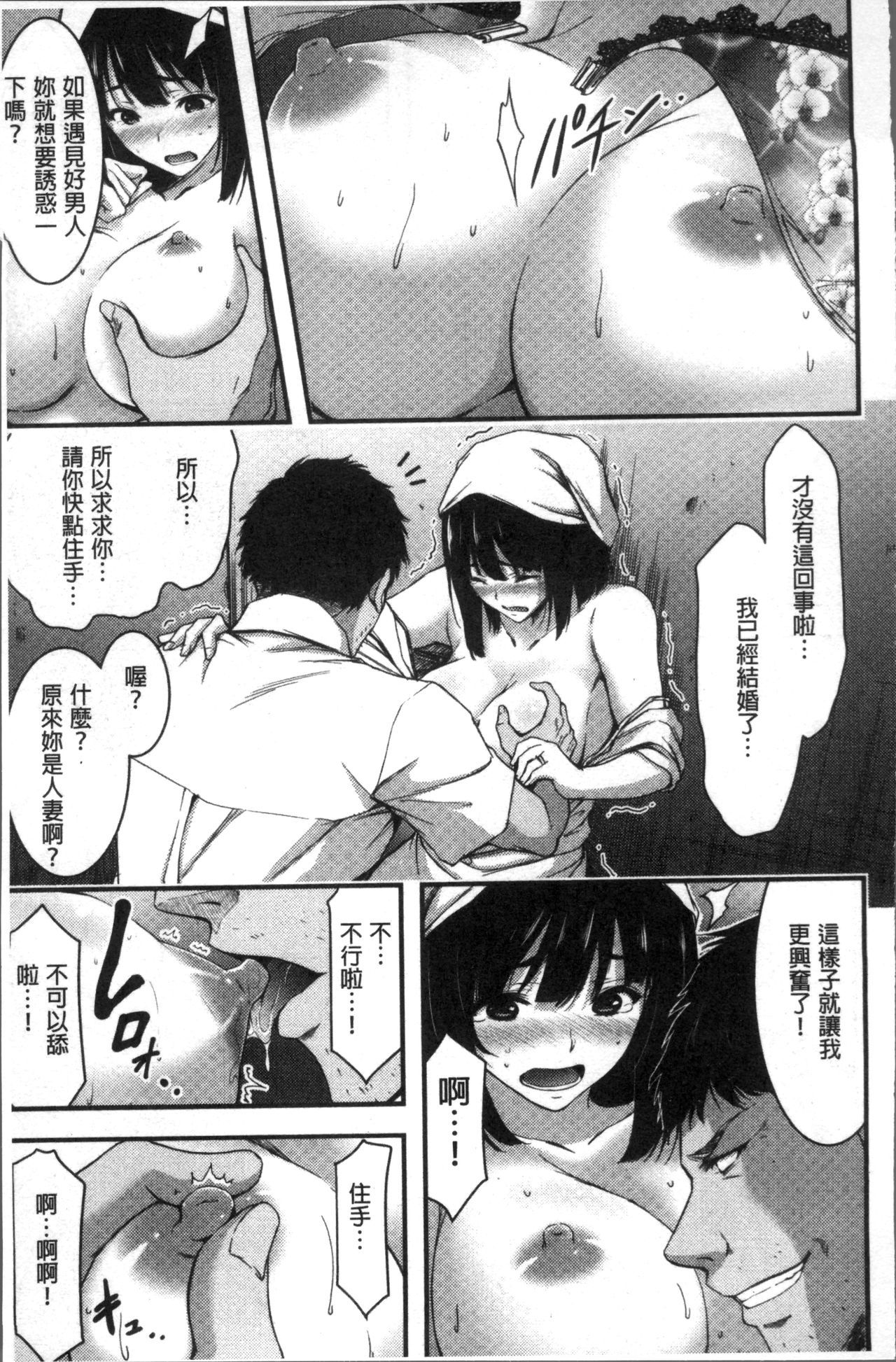 日常ビッチ性体観察