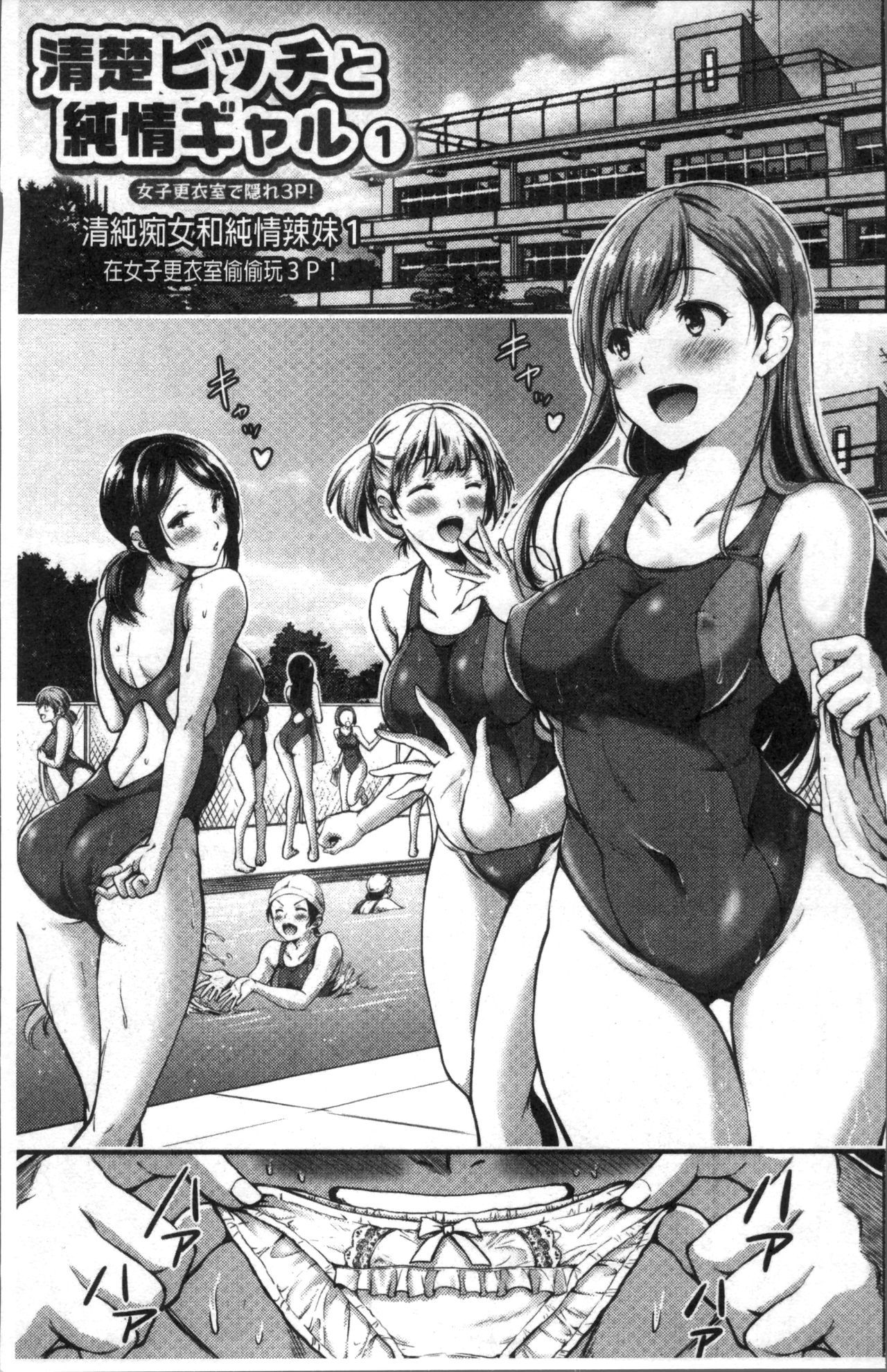 日常ビッチ性体観察