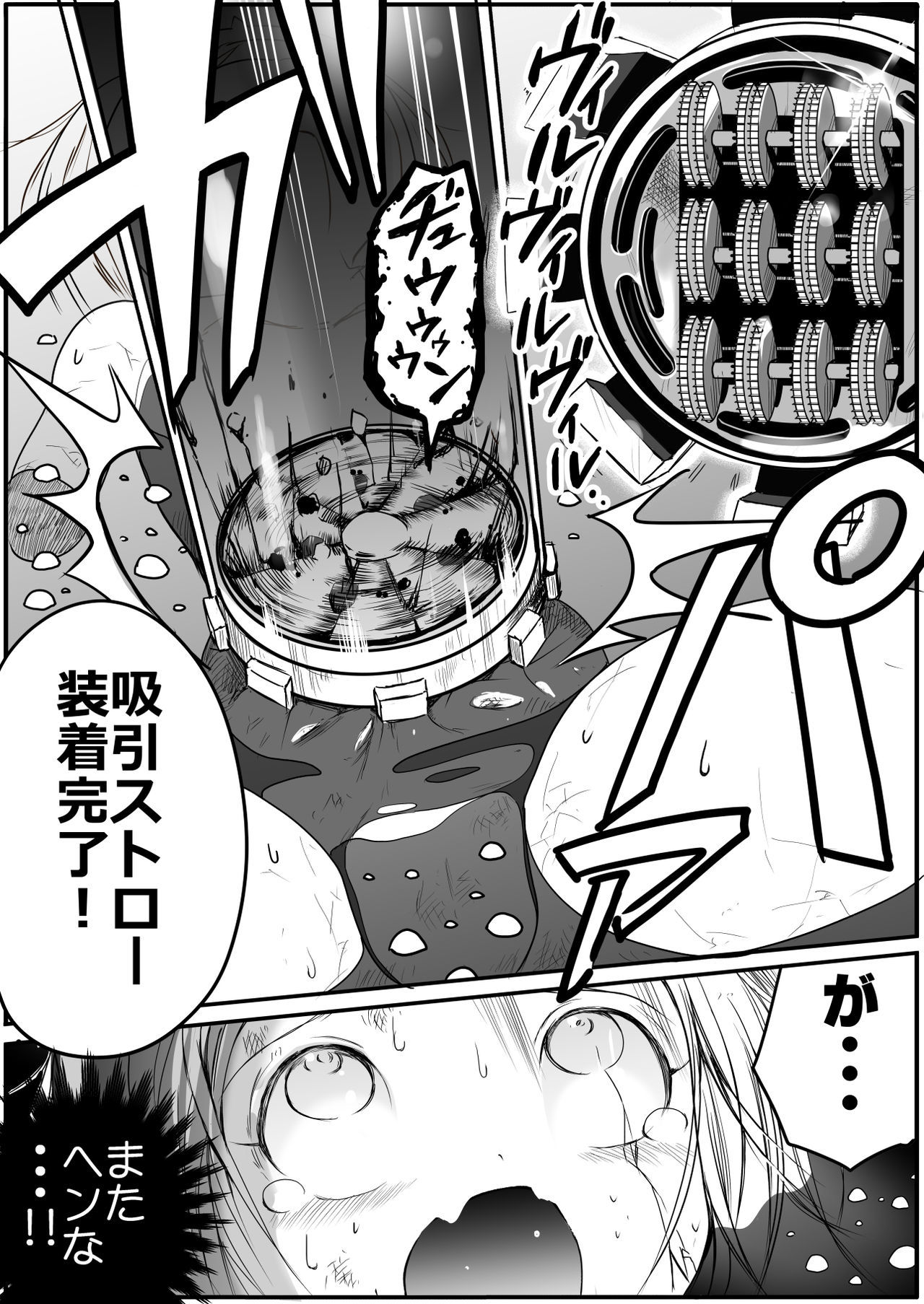 スクミズ戦士リョナマンガ4館