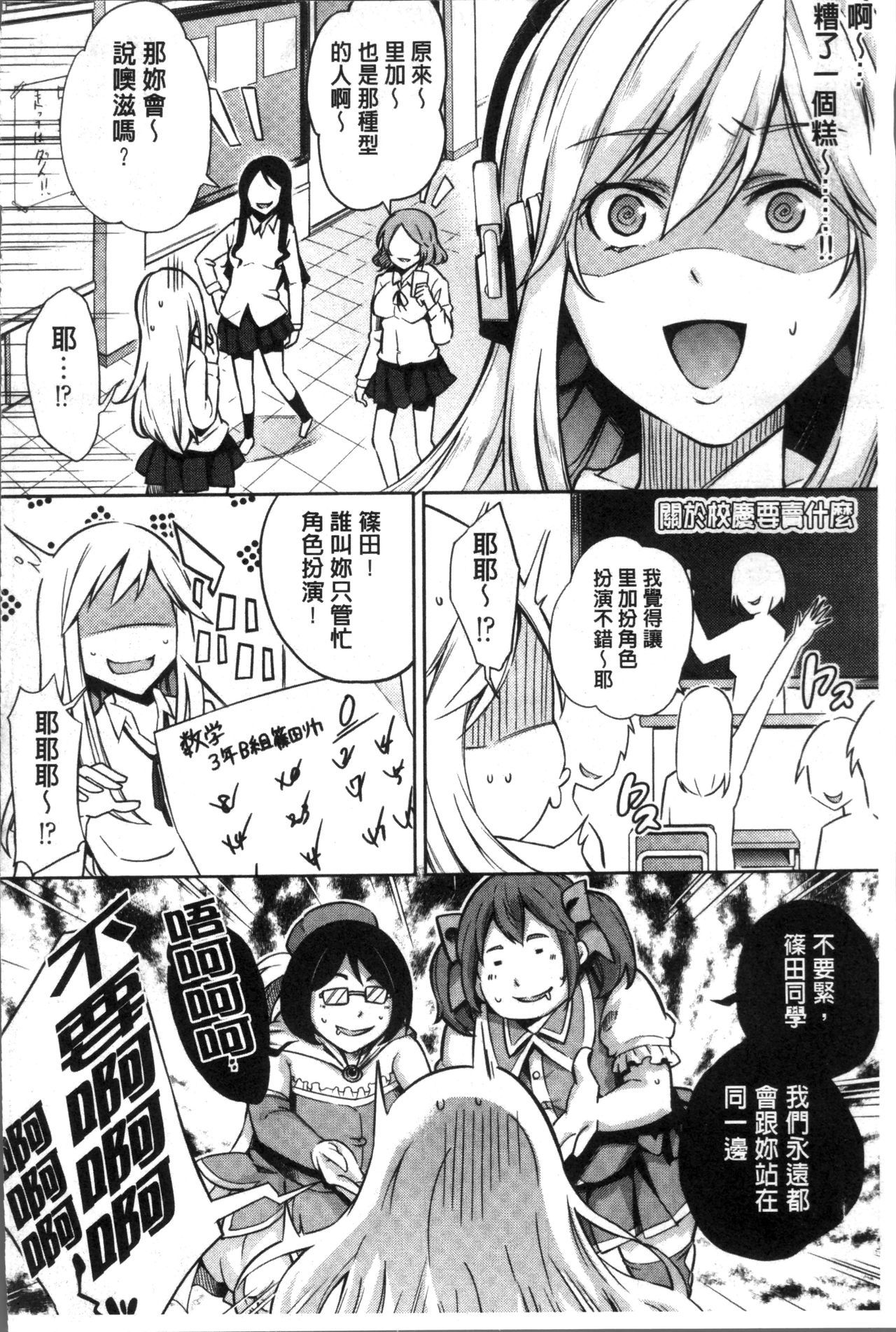 Kuchu Kuchu |咕啾嚕♡咕啾嚕♡