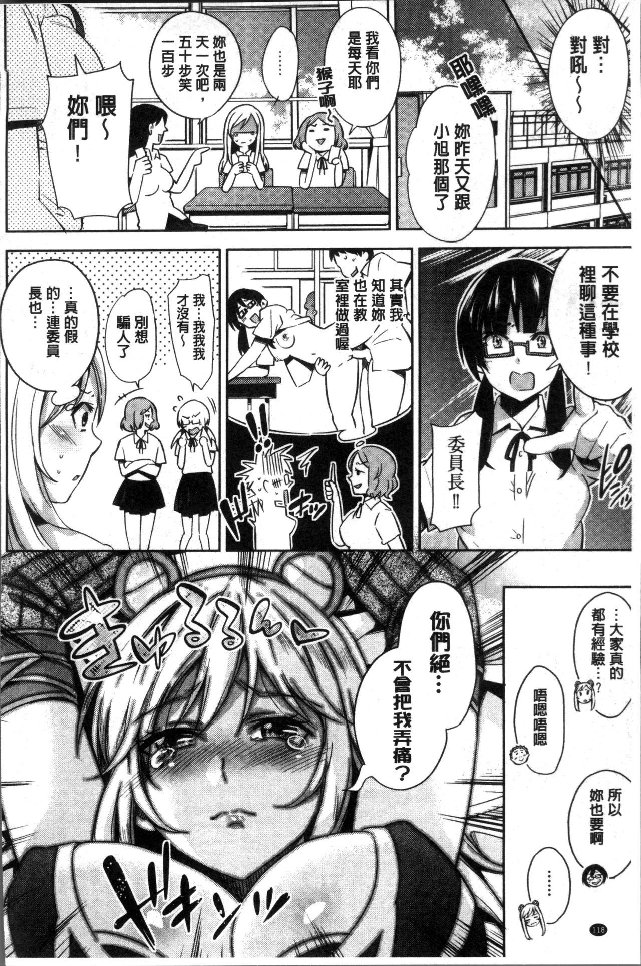 Kuchu Kuchu |咕啾嚕♡咕啾嚕♡