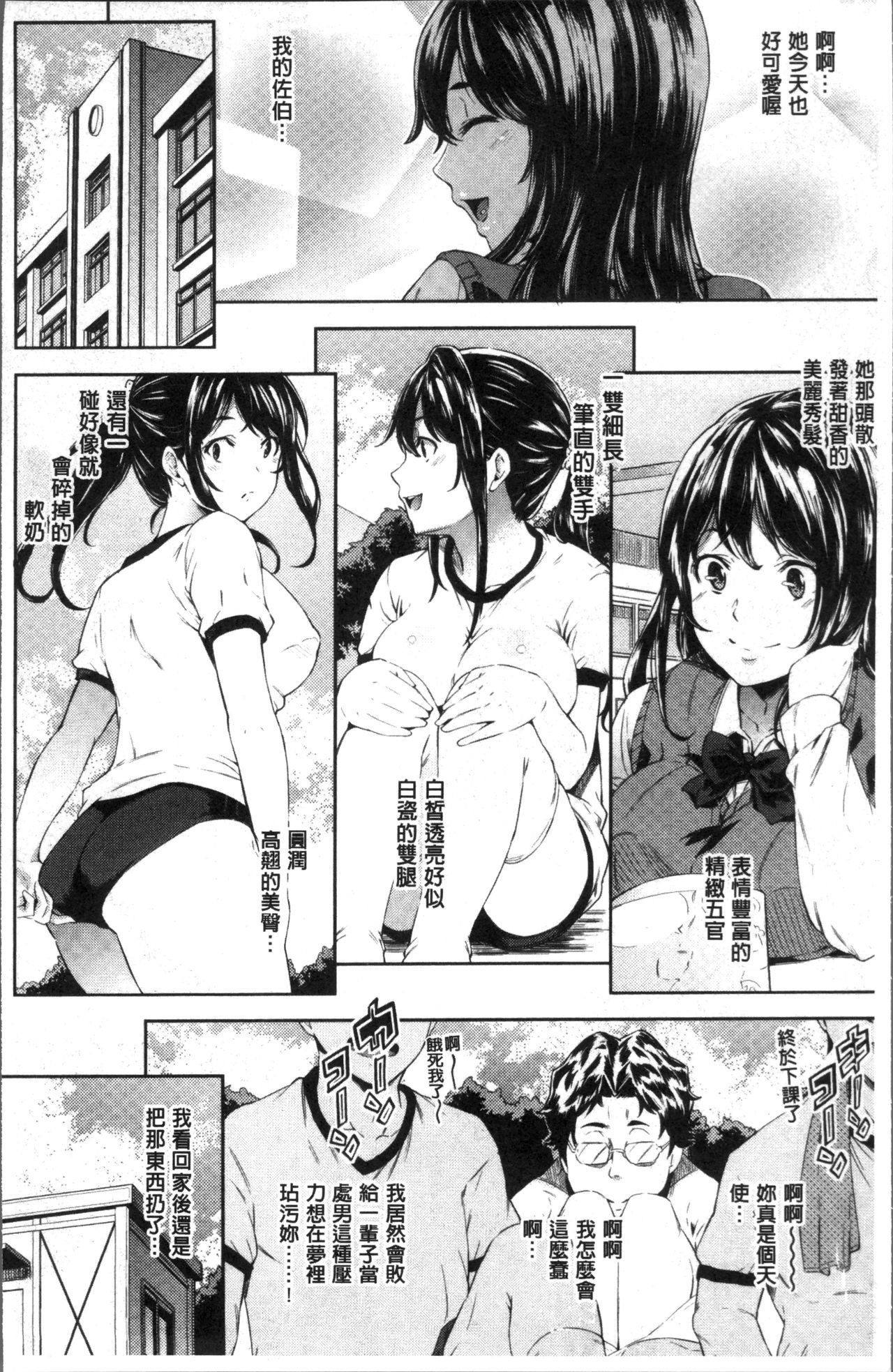 Kuchu Kuchu |咕啾嚕♡咕啾嚕♡