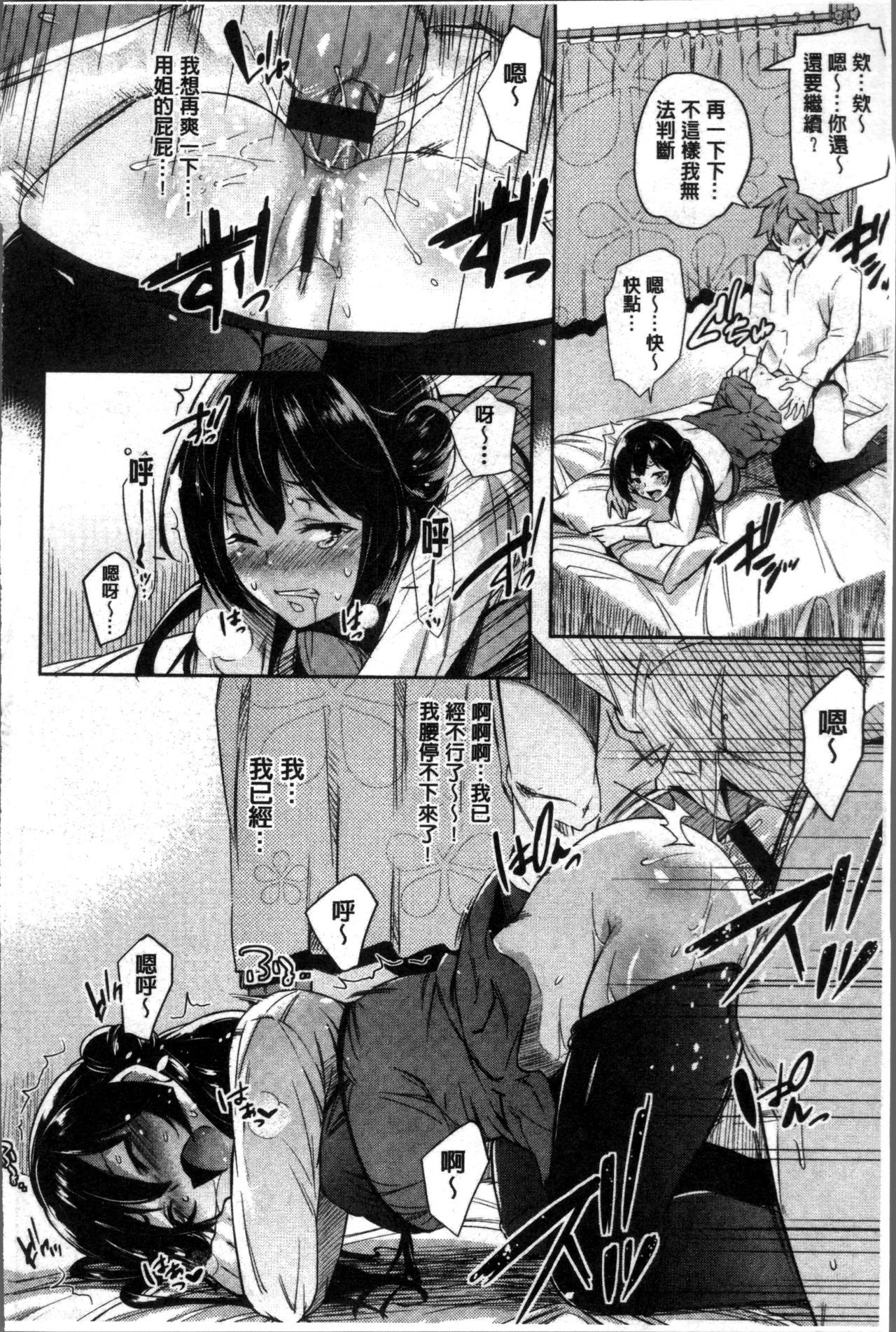 Kuchu Kuchu |咕啾嚕♡咕啾嚕♡