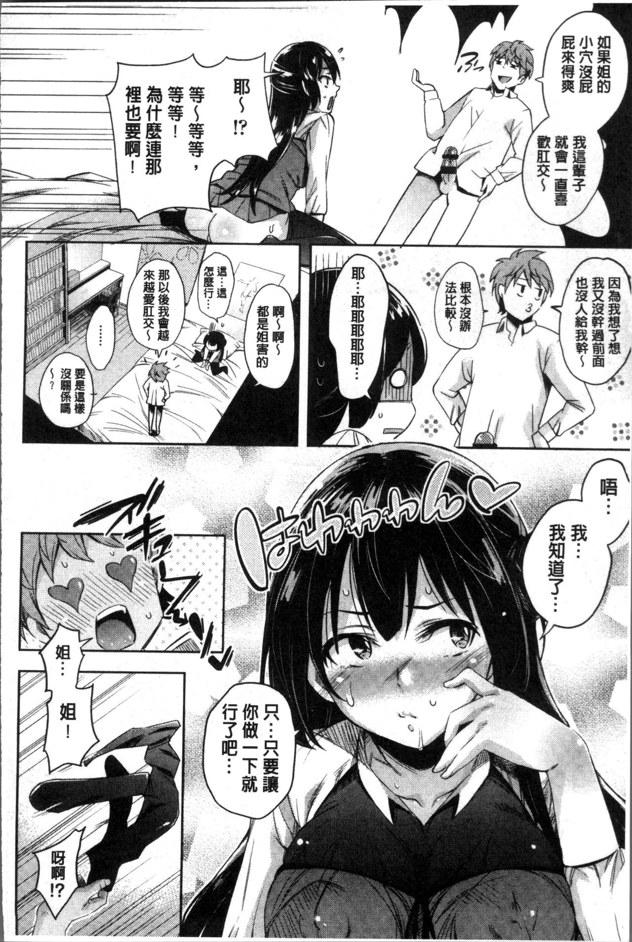 Kuchu Kuchu |咕啾嚕♡咕啾嚕♡